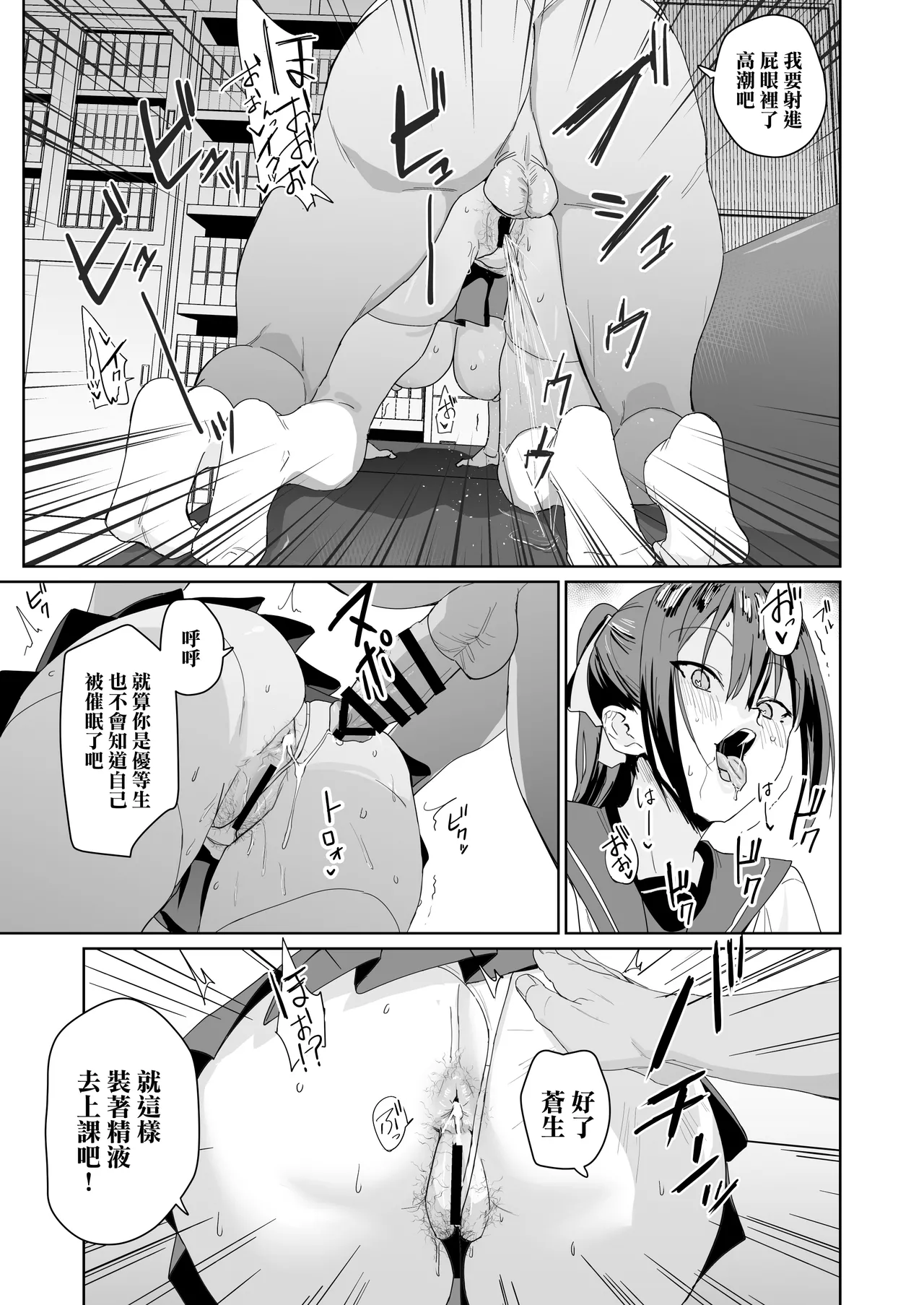 Seikatsu Fuuki Iin Aoi Reika - Page 6