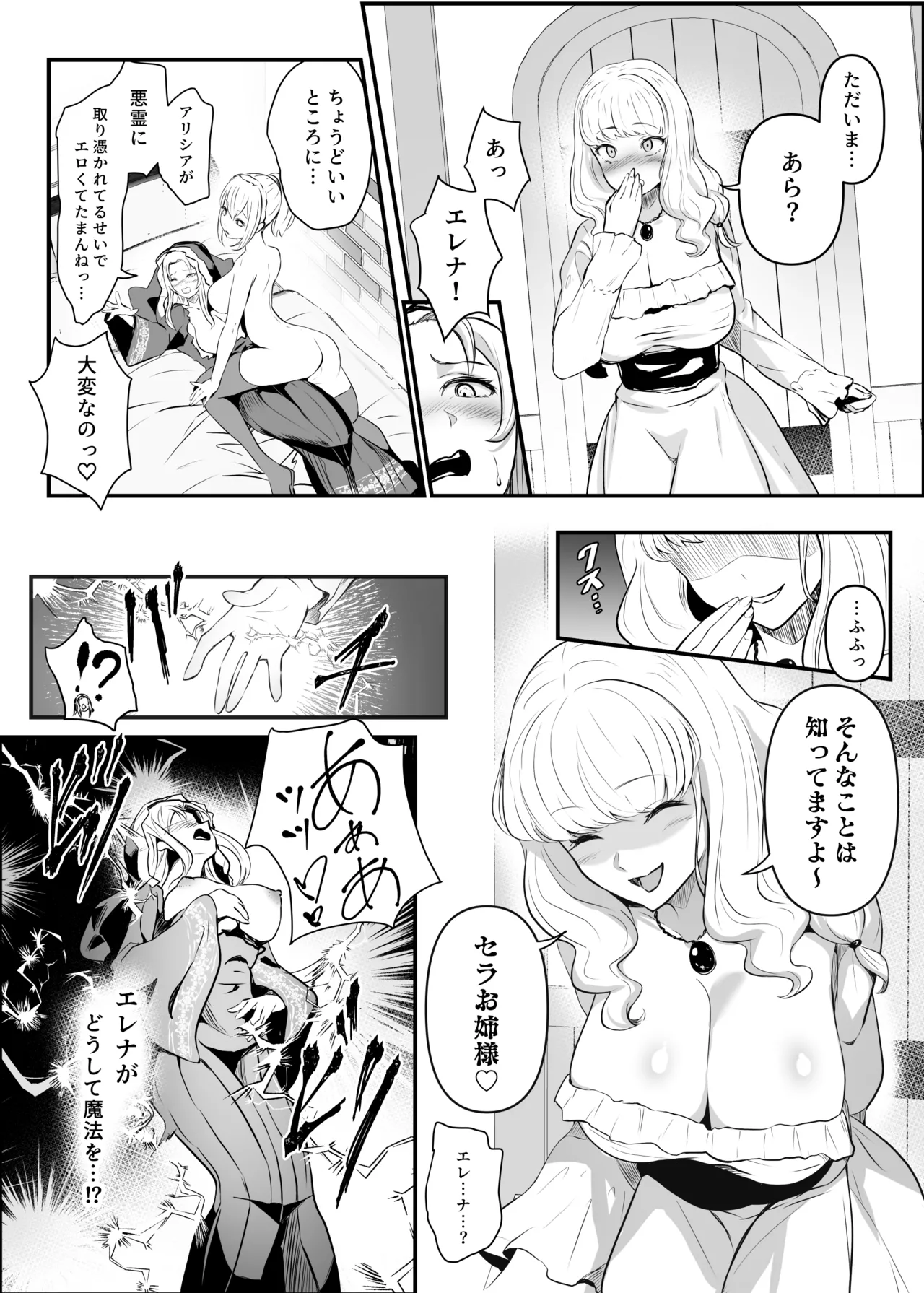 Utsukushiki Isekai 3 Shimai no Hyouiroku page 39 original parody - big breasts nun hentai manga - read online free
