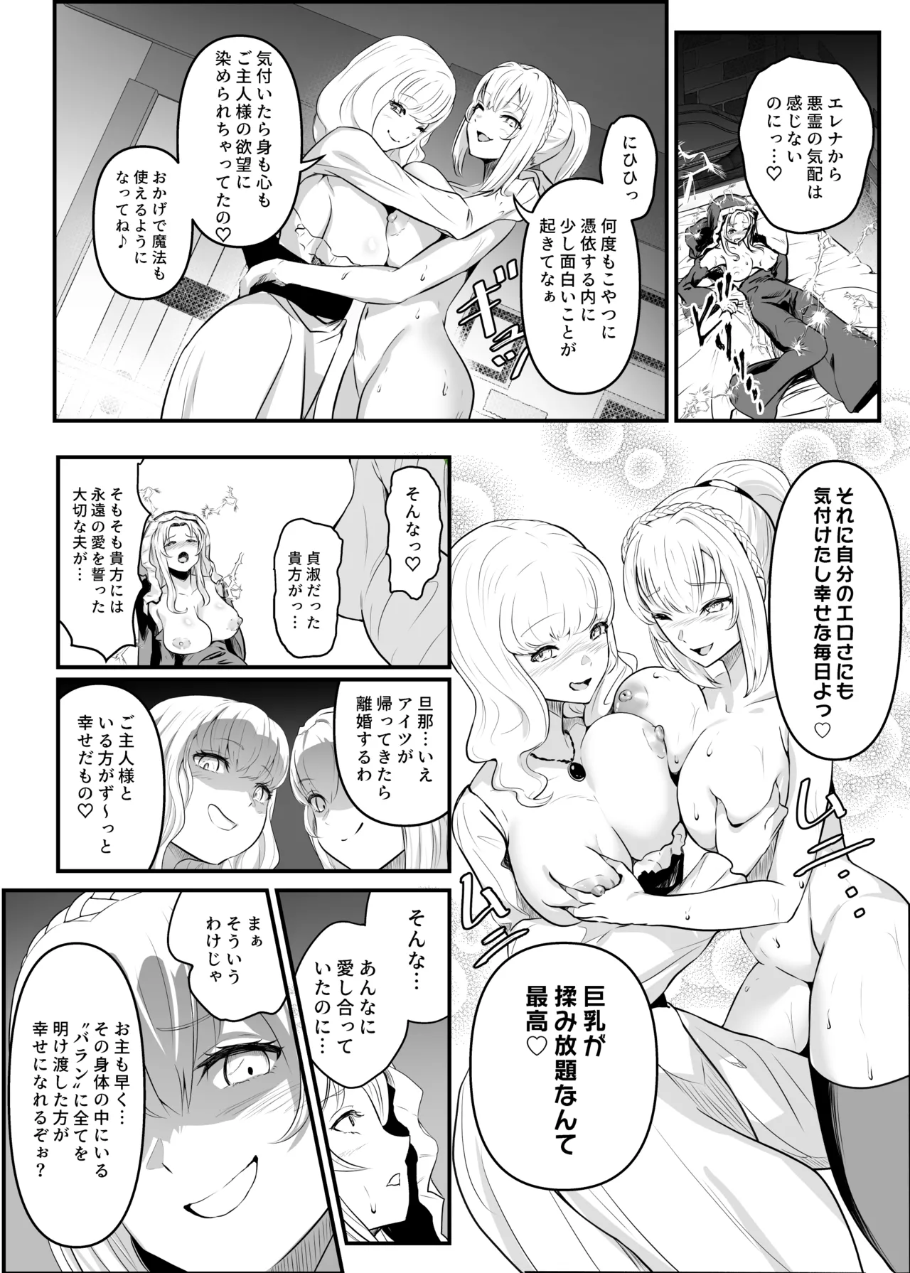 Utsukushiki Isekai 3 Shimai no Hyouiroku page 40 original parody - big breasts nun hentai manga - read online free