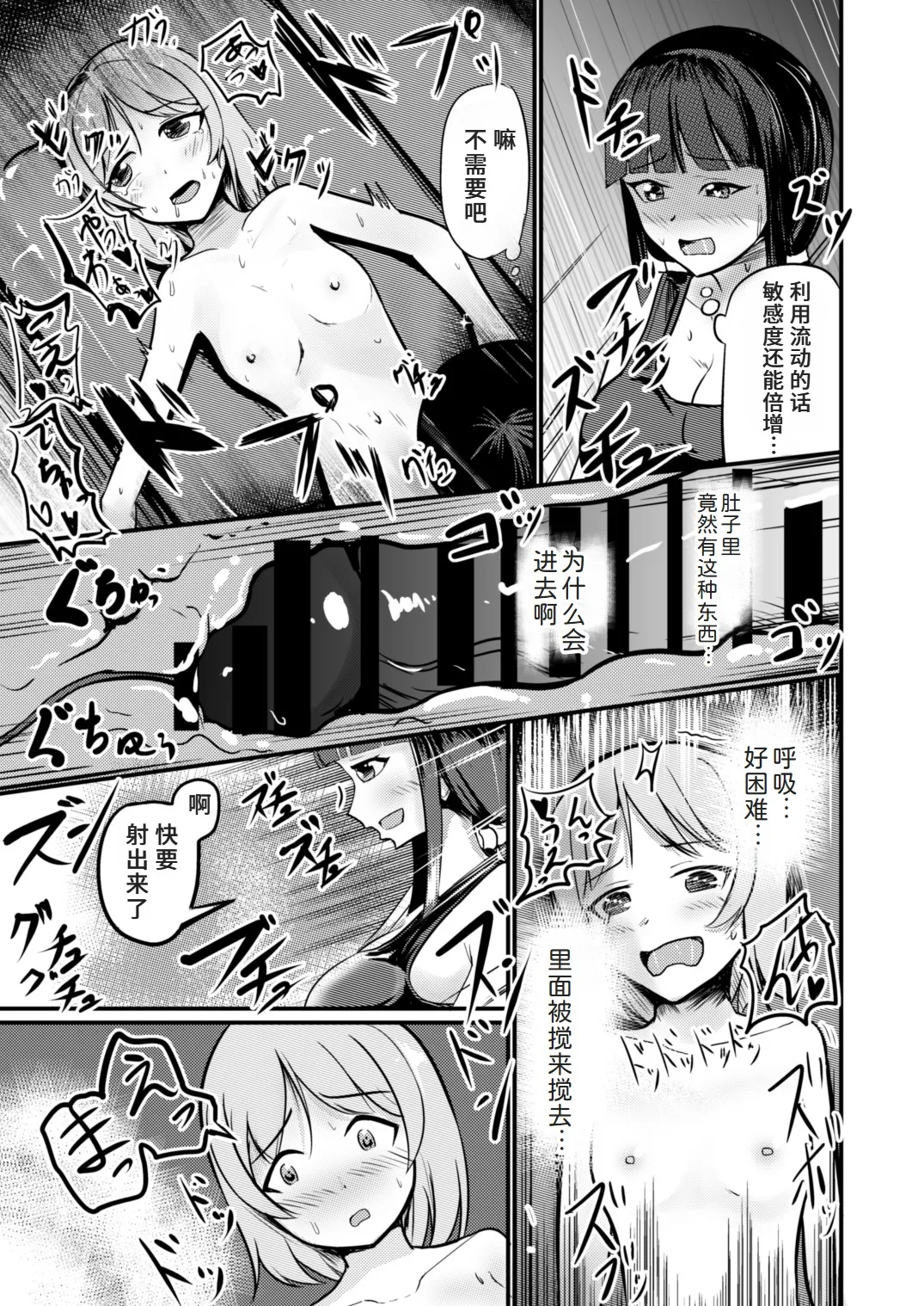 急成長したでっかい妹に女の子にされた兄 page 17 original parody - ttf threesome futanari hentai manga - read online free