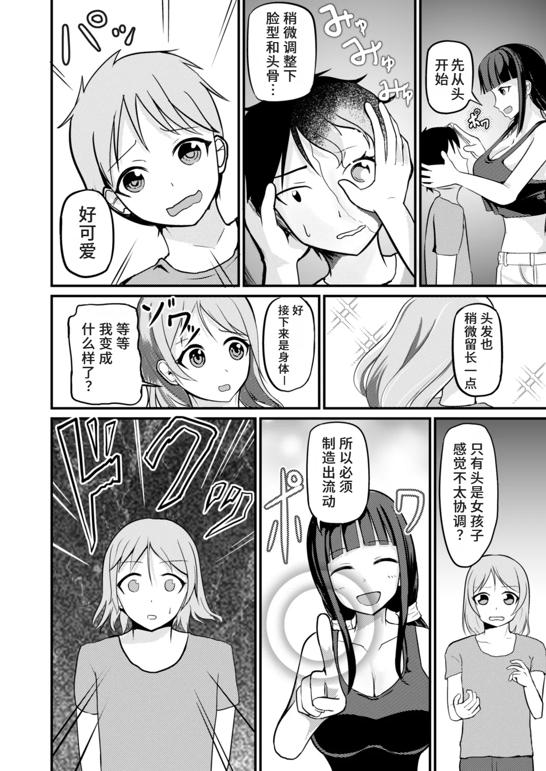 Preview page 8