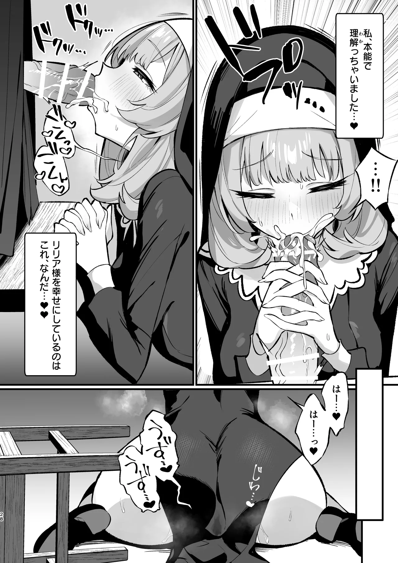 Sister Kanzen Haiboku. page 28 original parody - handjob nun hentai manga - read online free