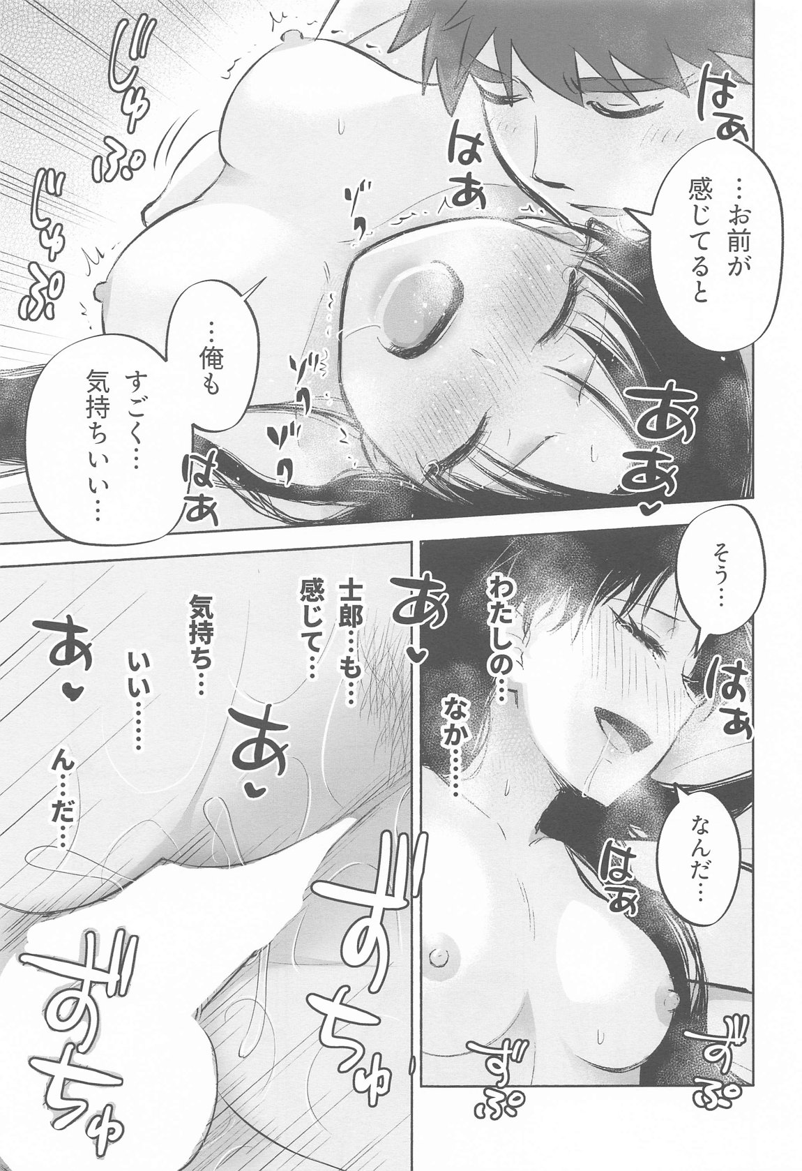 Kasanete Ka page 36 featuring rin tosaka fate stay night parody - kissing full censorship hentai manga - read online free