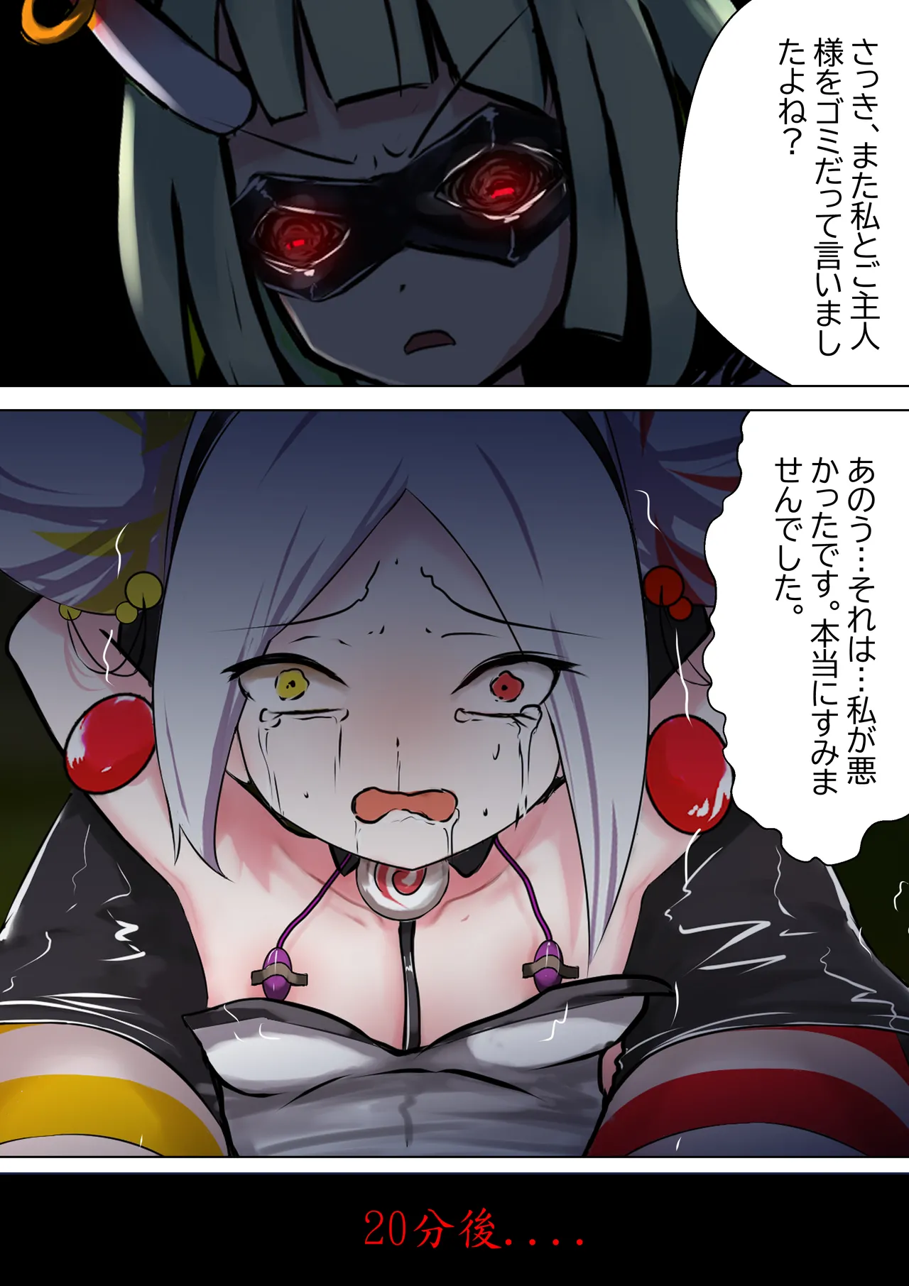Duel Bunny Girl 005 - Page 9