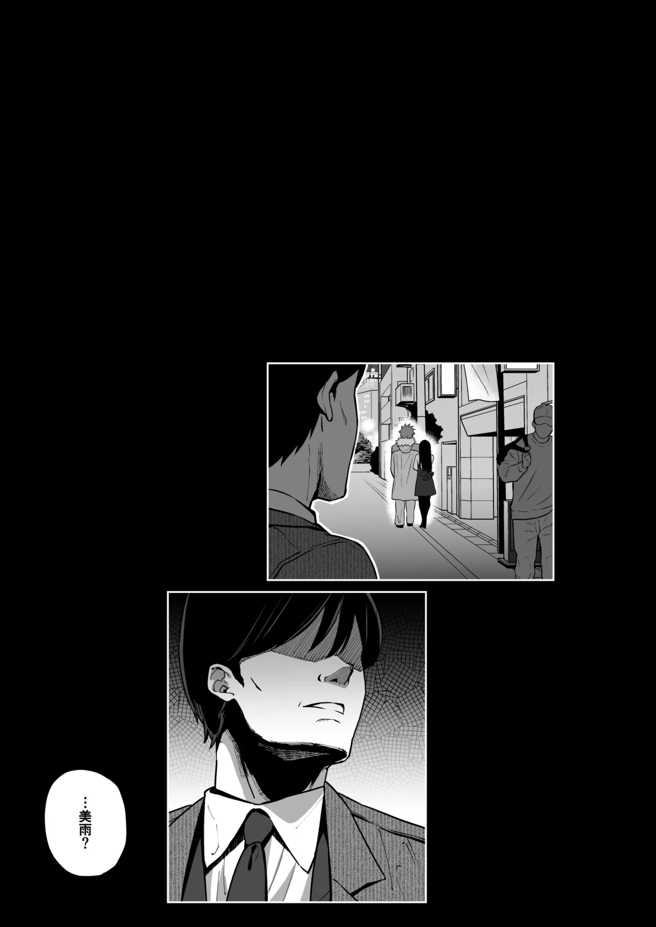 Nekura de Jimi demo Ii desu ka? 2 page 40 original parody - big breasts big ass hentai manga - read online free