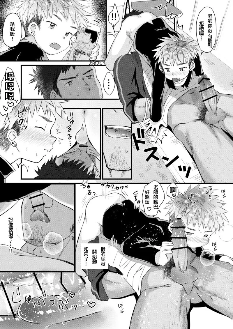 【亞當漢化】放課後的教導1-2 - Page 11