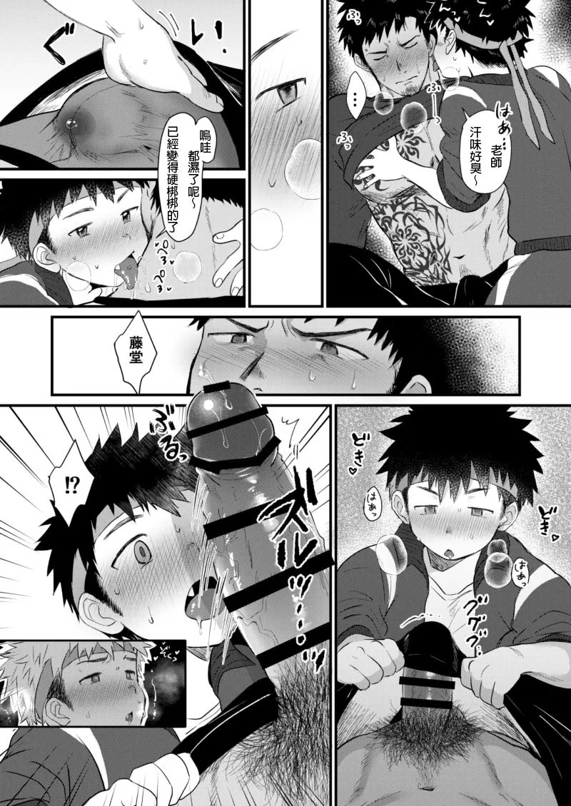 【亞當漢化】放課後的教導1-2 - Page 41