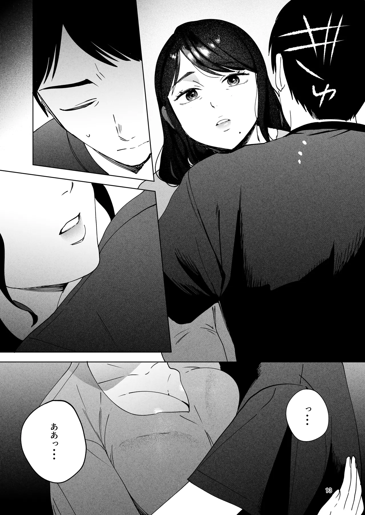 Seitaishi 2 - Page 12