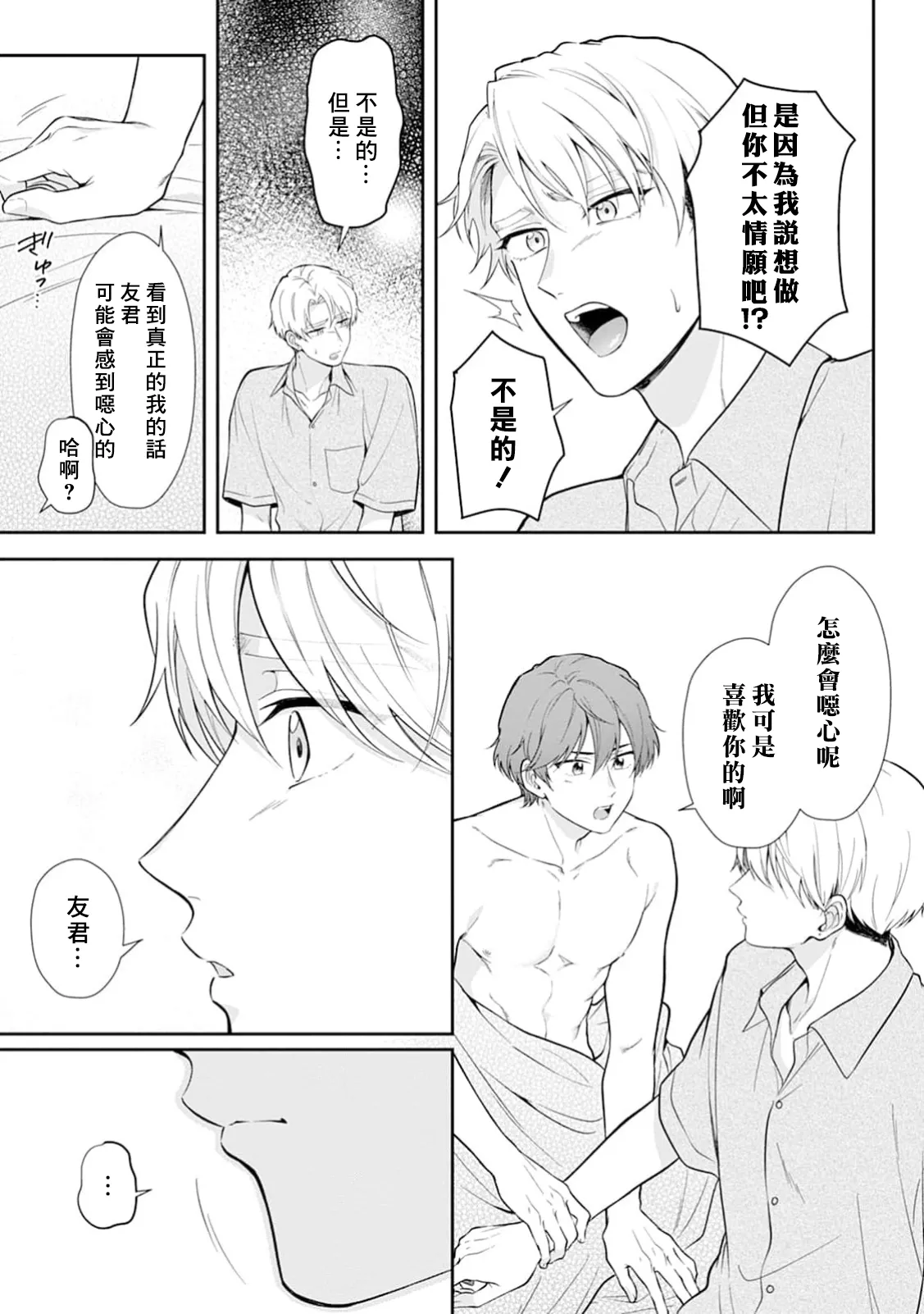 Motto Suttemoiiyo page 13 - full censorship anal hentai manga - read online free