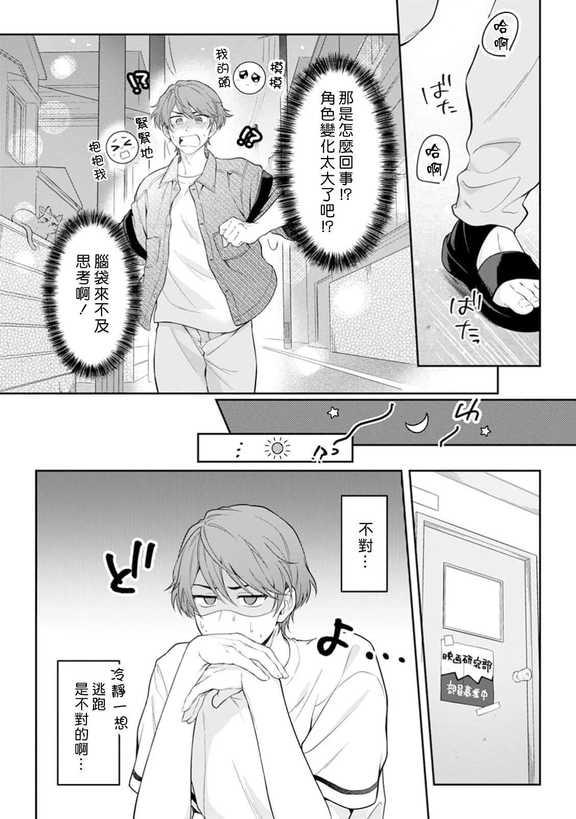 Motto Suttemoiiyo page 17 - full censorship anal hentai manga - read online free