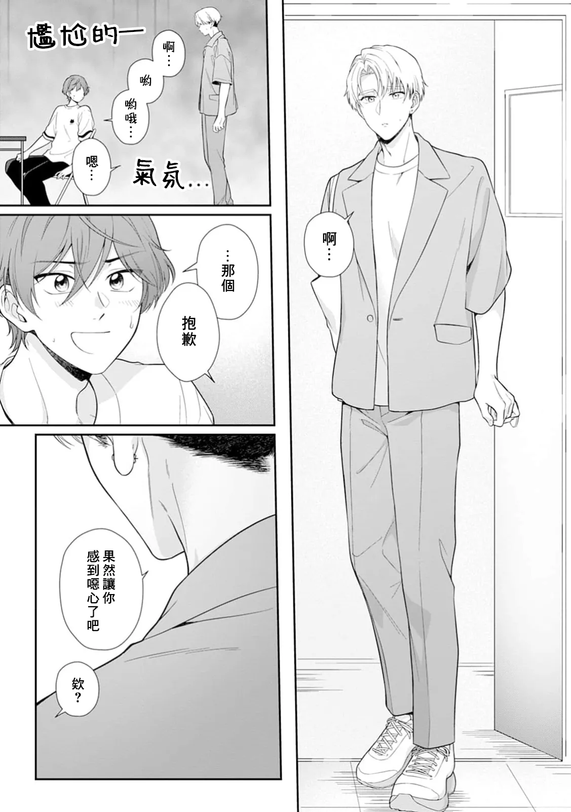 Motto Suttemoiiyo page 19 - full censorship anal hentai manga - read online free