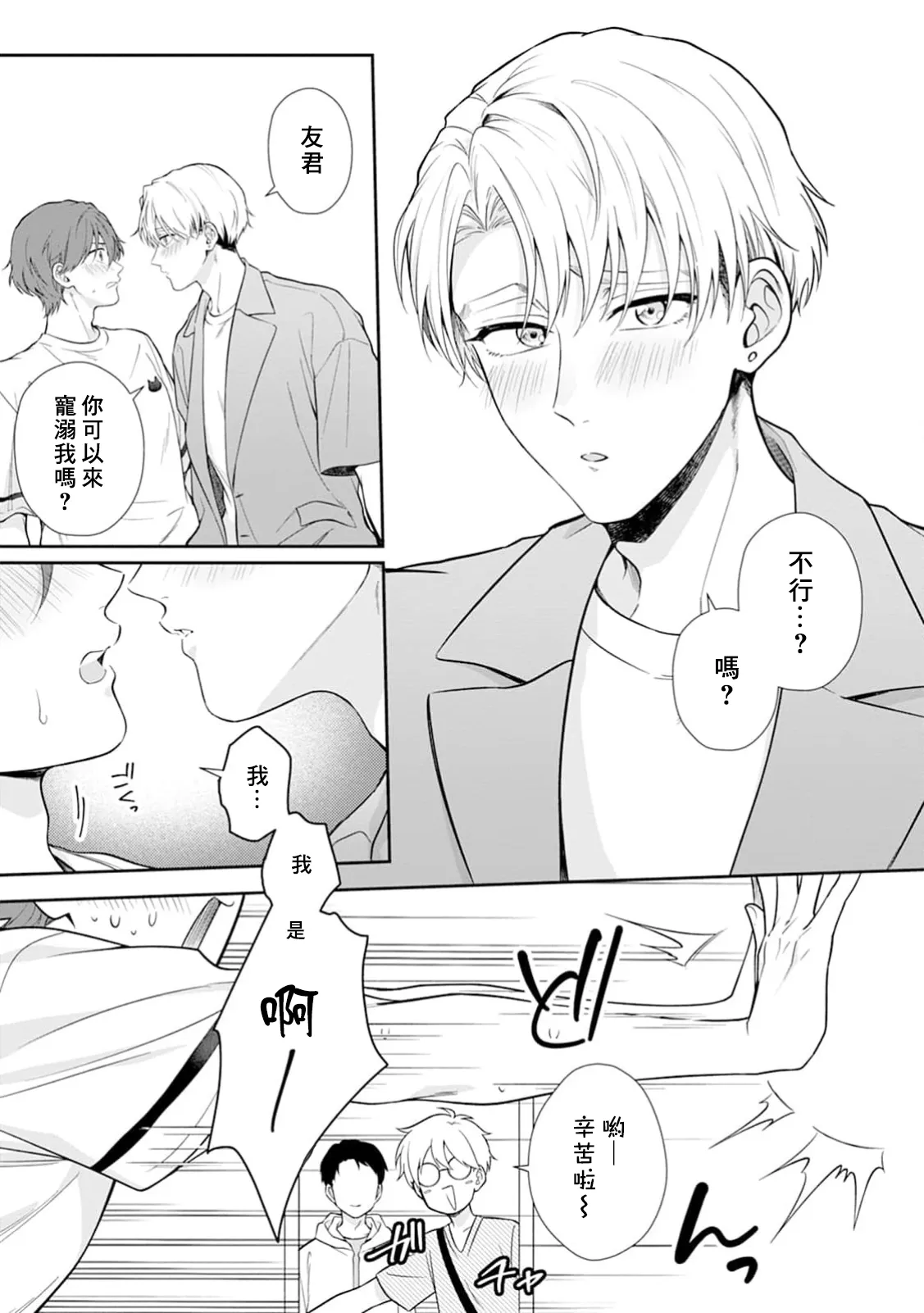 Motto Suttemoiiyo page 27 - full censorship anal hentai manga - read online free