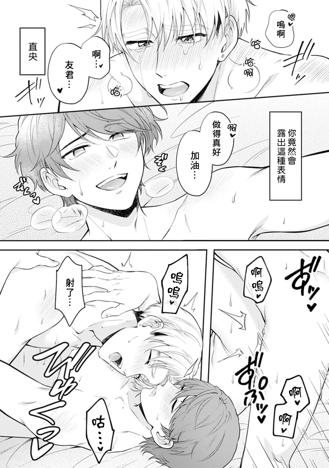 Motto Suttemoiiyo page 44 - full censorship anal hentai manga - read online free