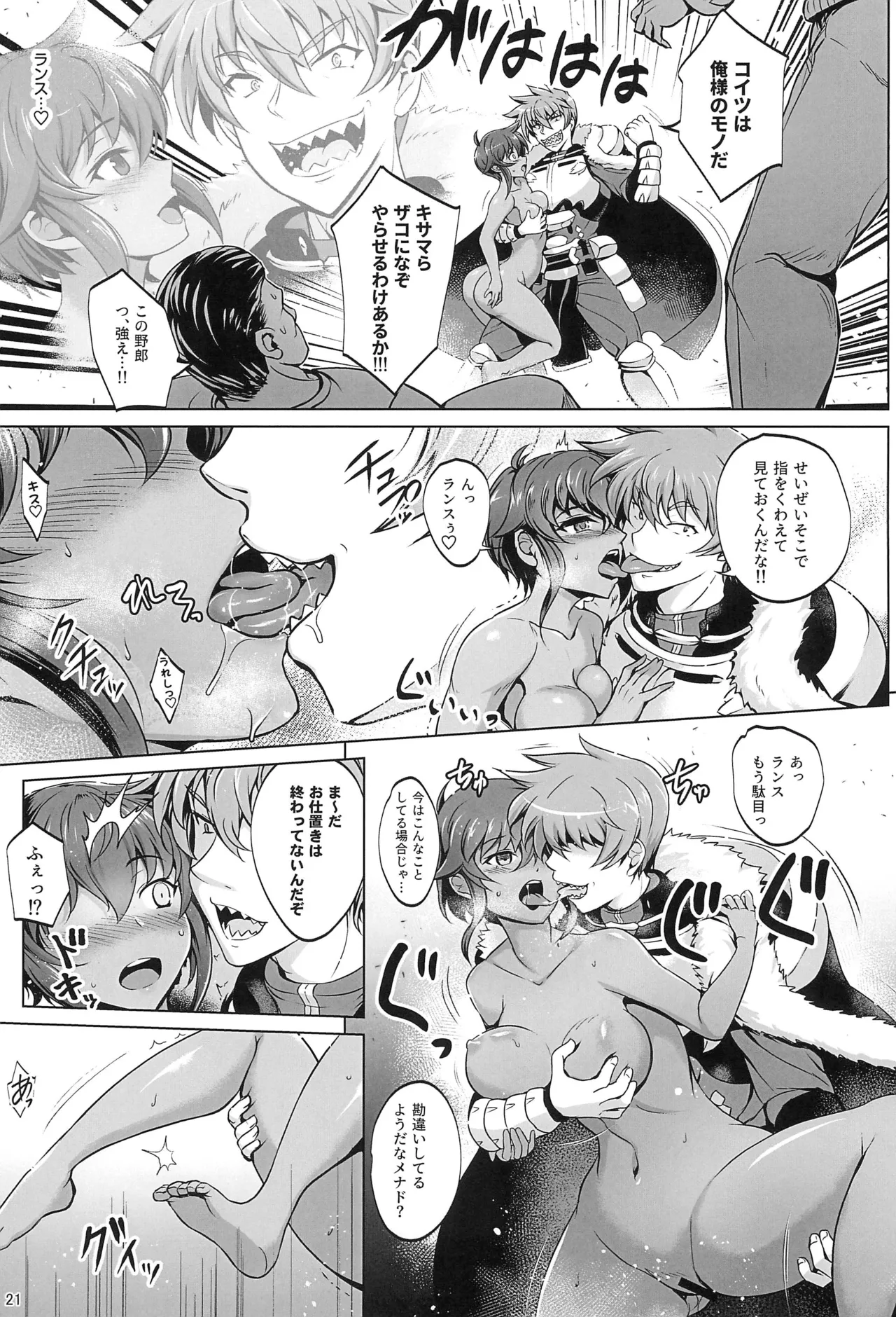 Choukou Senshi wa Yurusarenai!!!!! page 20 featuring rance rance parody - kissing piercing hentai manga - read online free