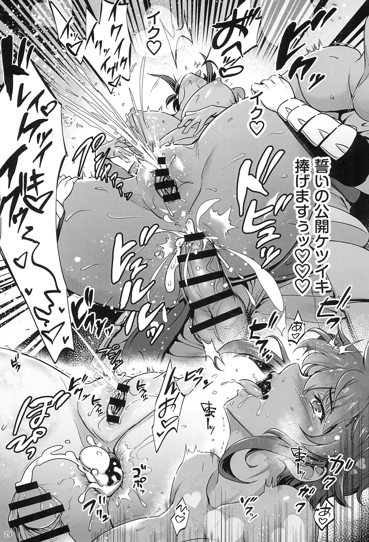 Choukou Senshi wa Yurusarenai!!!!! page 28 featuring rance rance parody - kissing piercing hentai manga - read online free