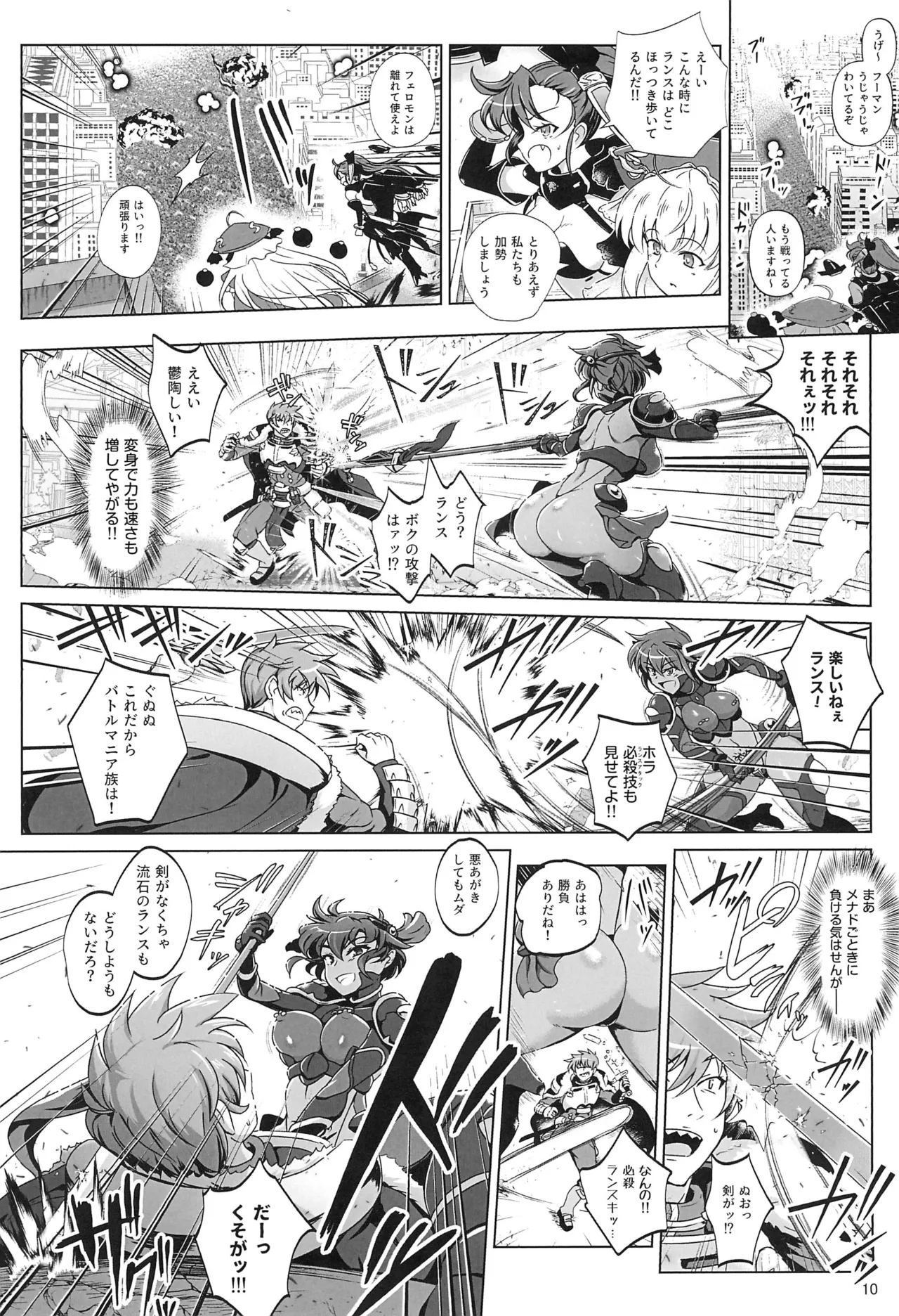 Choukou Senshi wa Yurusarenai!!!!! - Page 9
