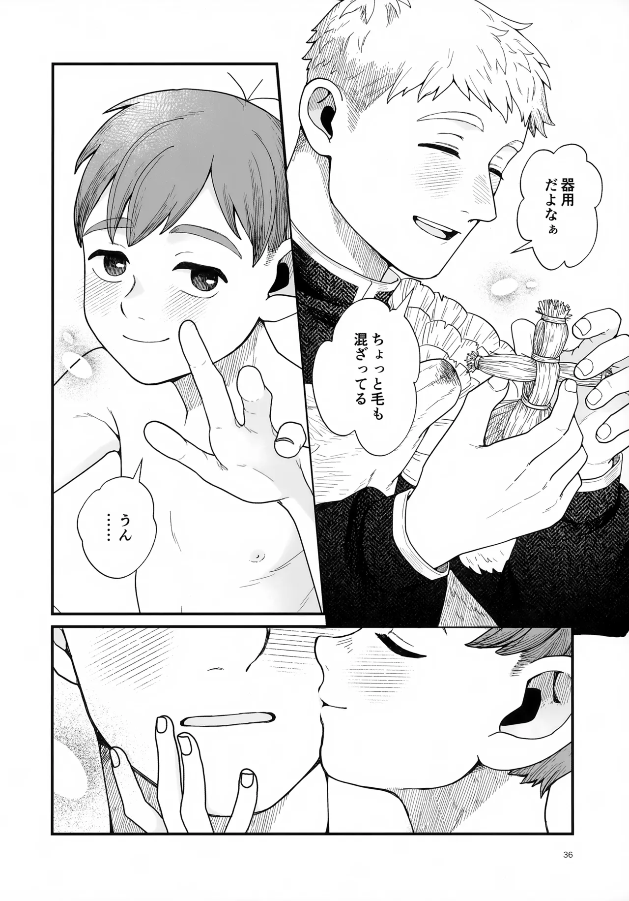 Meshimase Ousama - Page 36