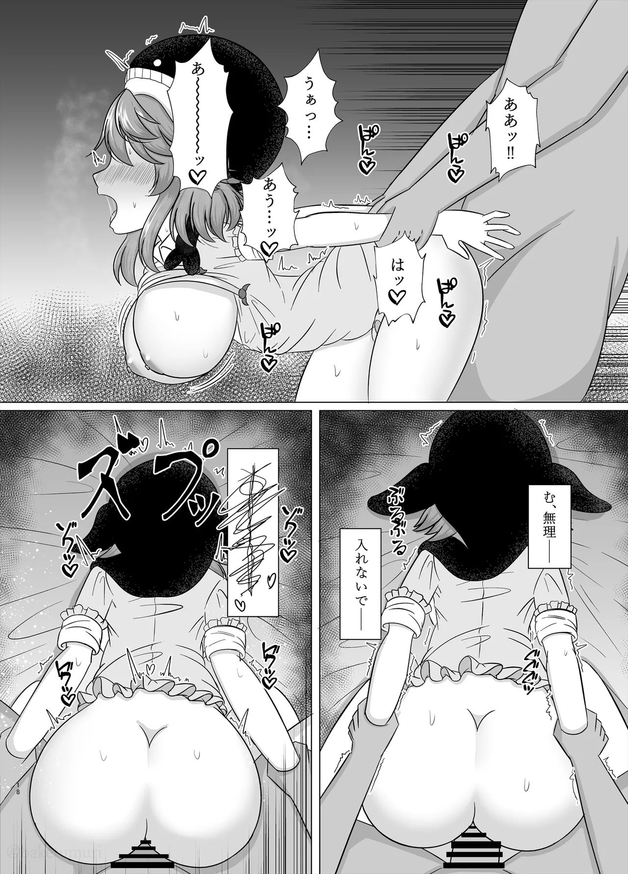 Miyoi-chan Echichi Zeme page 17 featuring miyoi okunoda touhou project parody - big breasts paizuri hentai manga - read online free