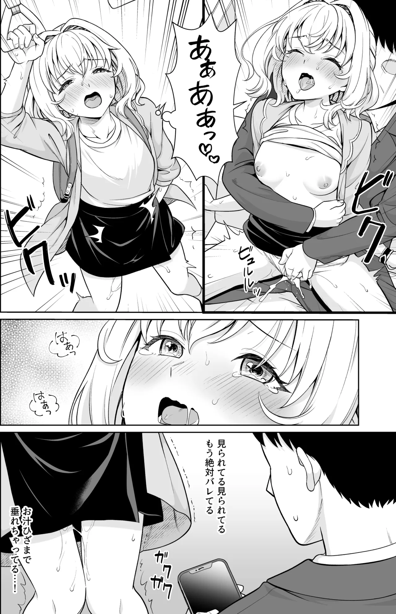 Kowase Momoka no Moushuu page 19 original parody - masturbation multi-work series hentai manga - read online free