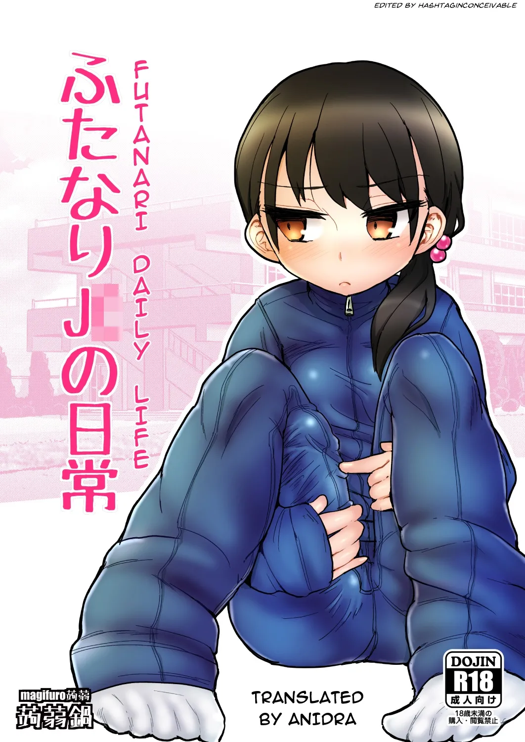 Futanari JC no Nichijou | Futanari Daily Life - Page 1