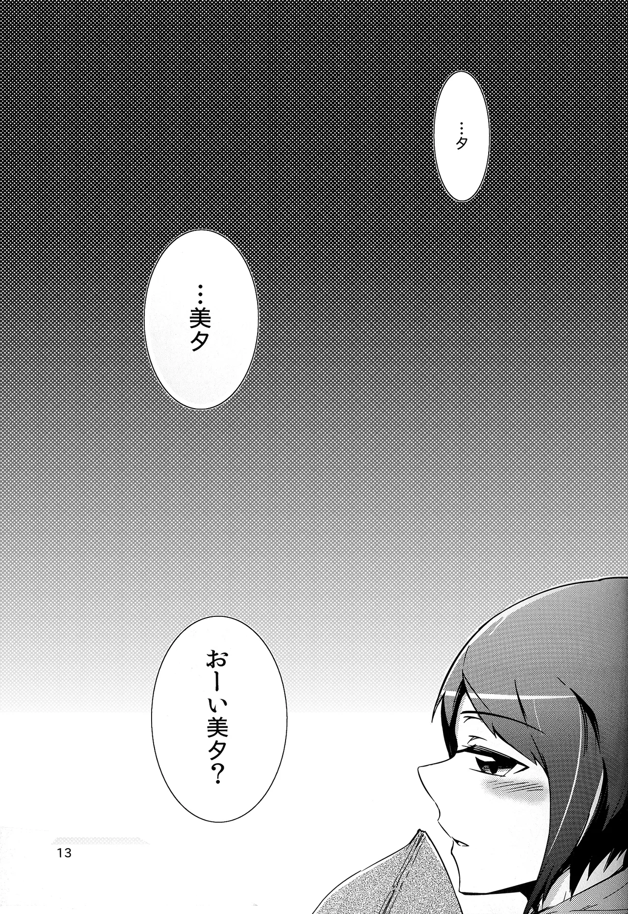 Together Forever page 13 okujou no yurirei-san parody - females only yuri hentai manga - read online free