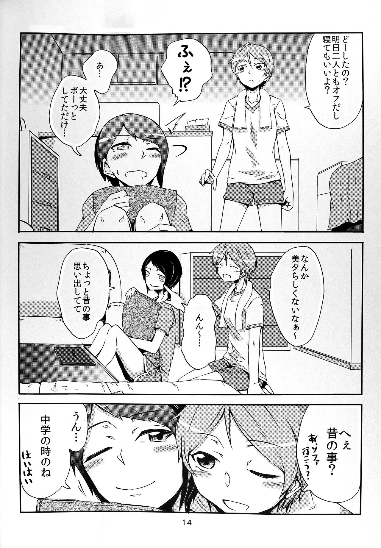 Together Forever page 14 okujou no yurirei-san parody - females only yuri hentai manga - read online free