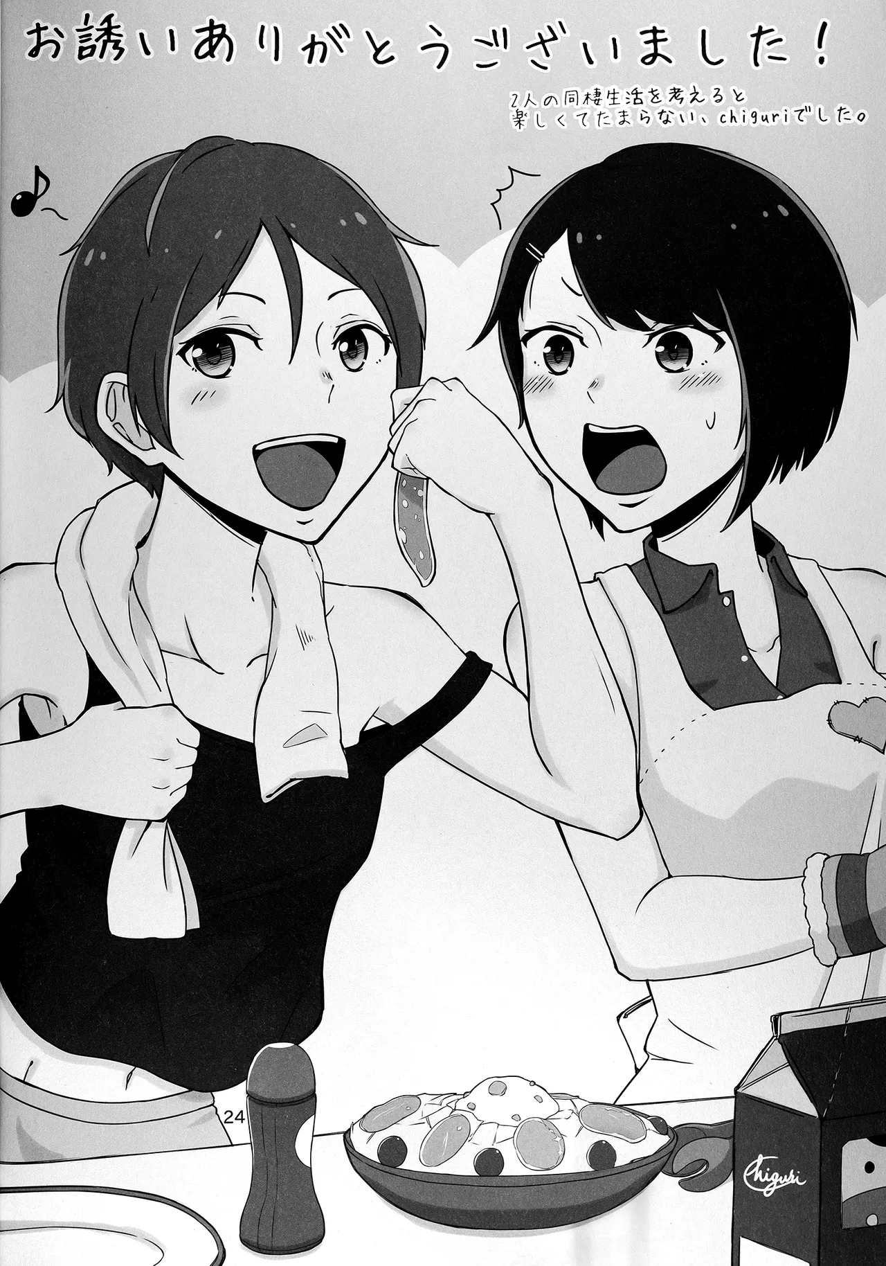 Together Forever page 24 okujou no yurirei-san parody - females only yuri hentai manga - read online free