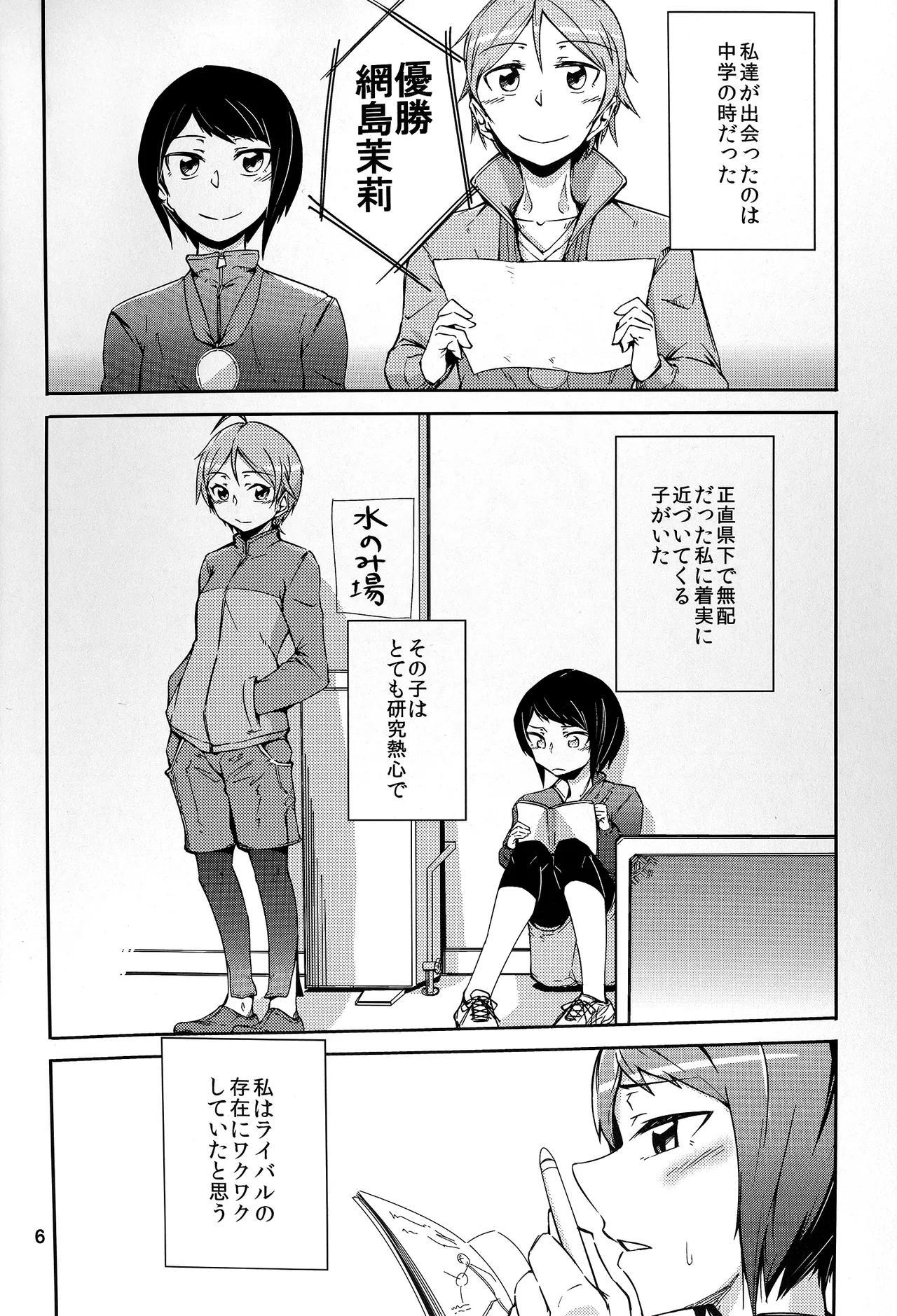 Together Forever - Page 4