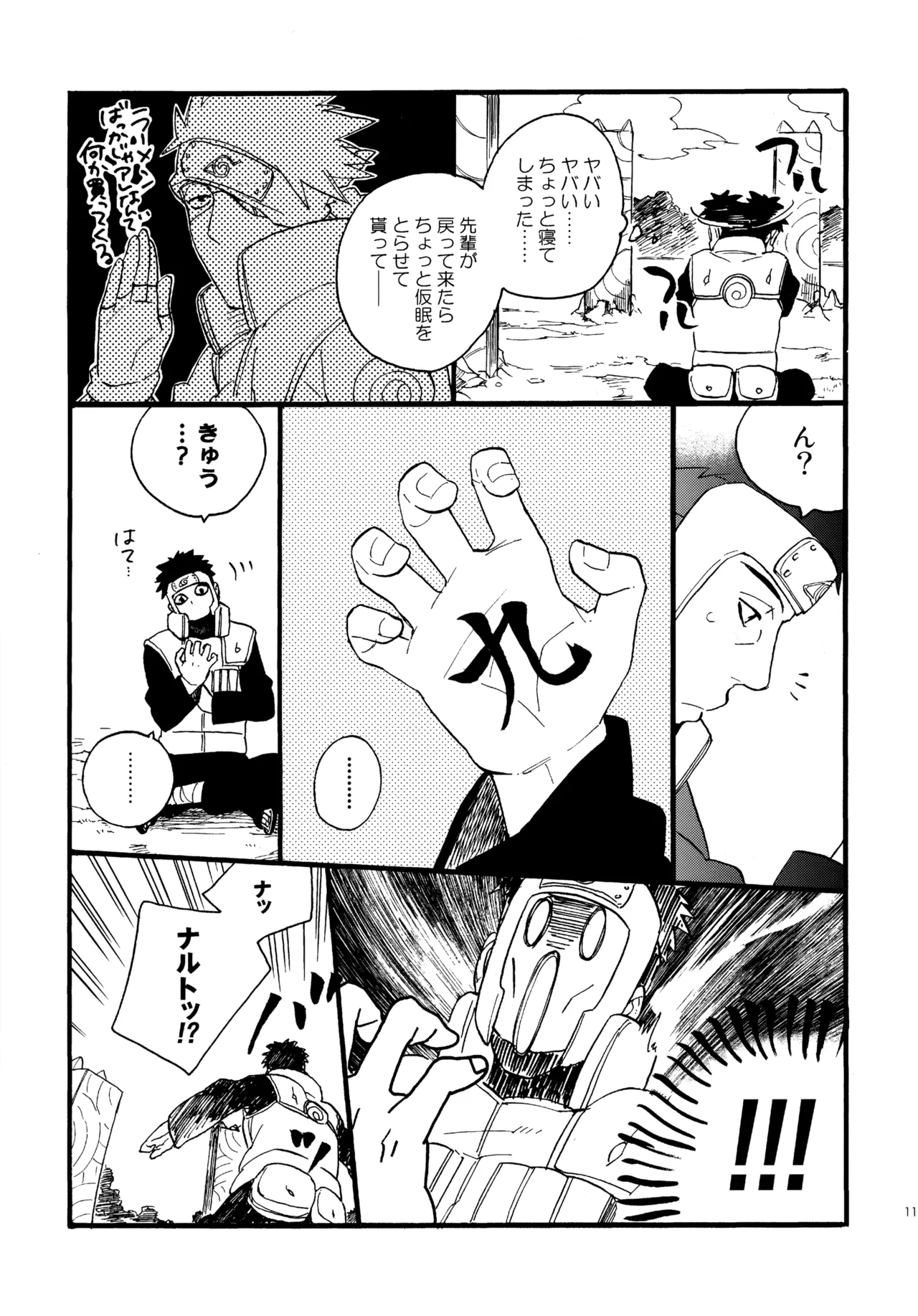 Encore 4 page 112 featuring naruto uzumaki naruto parody - males only yaoi hentai manga - read online free