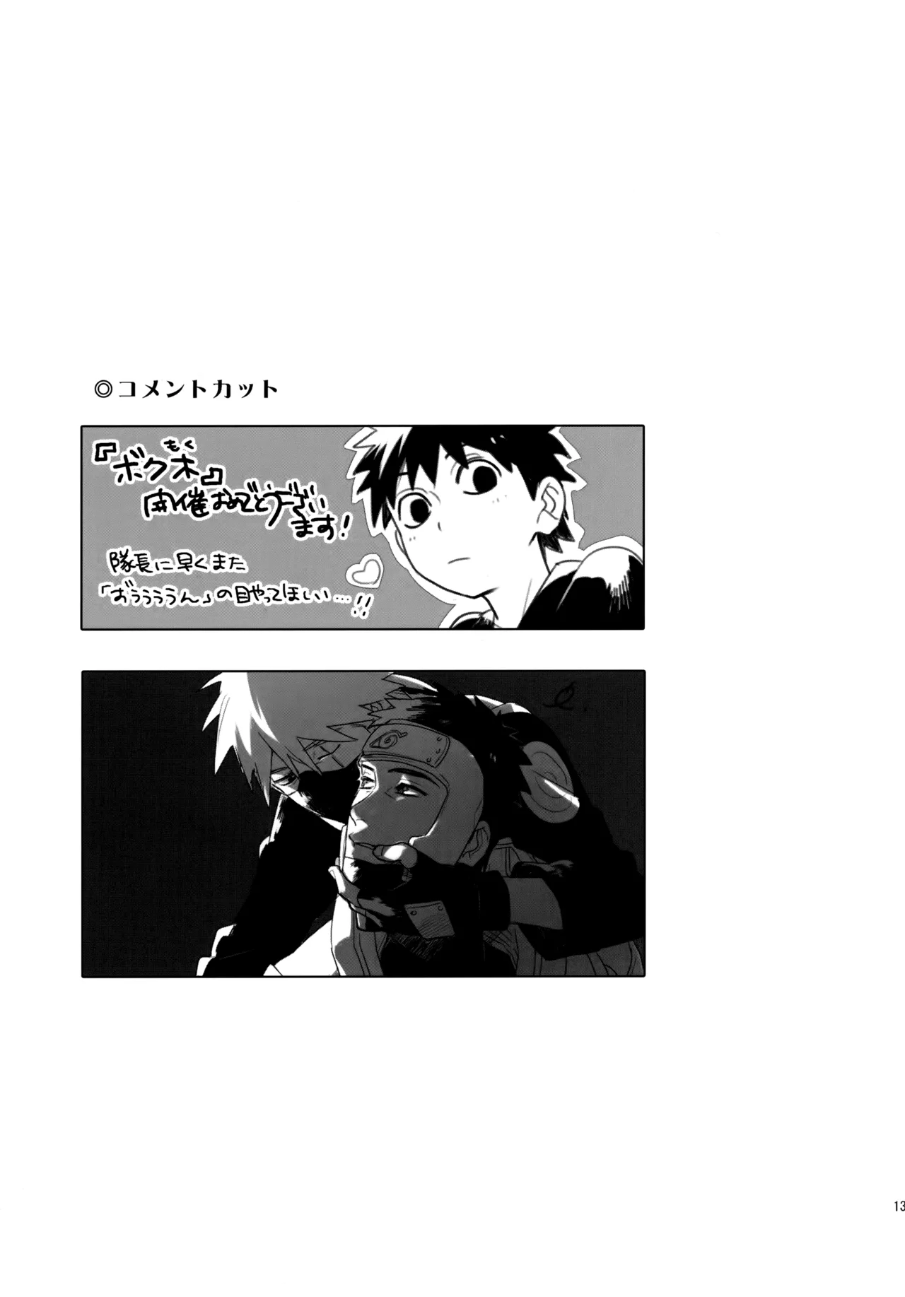 Encore 4 page 138 featuring naruto uzumaki naruto parody - males only yaoi hentai manga - read online free