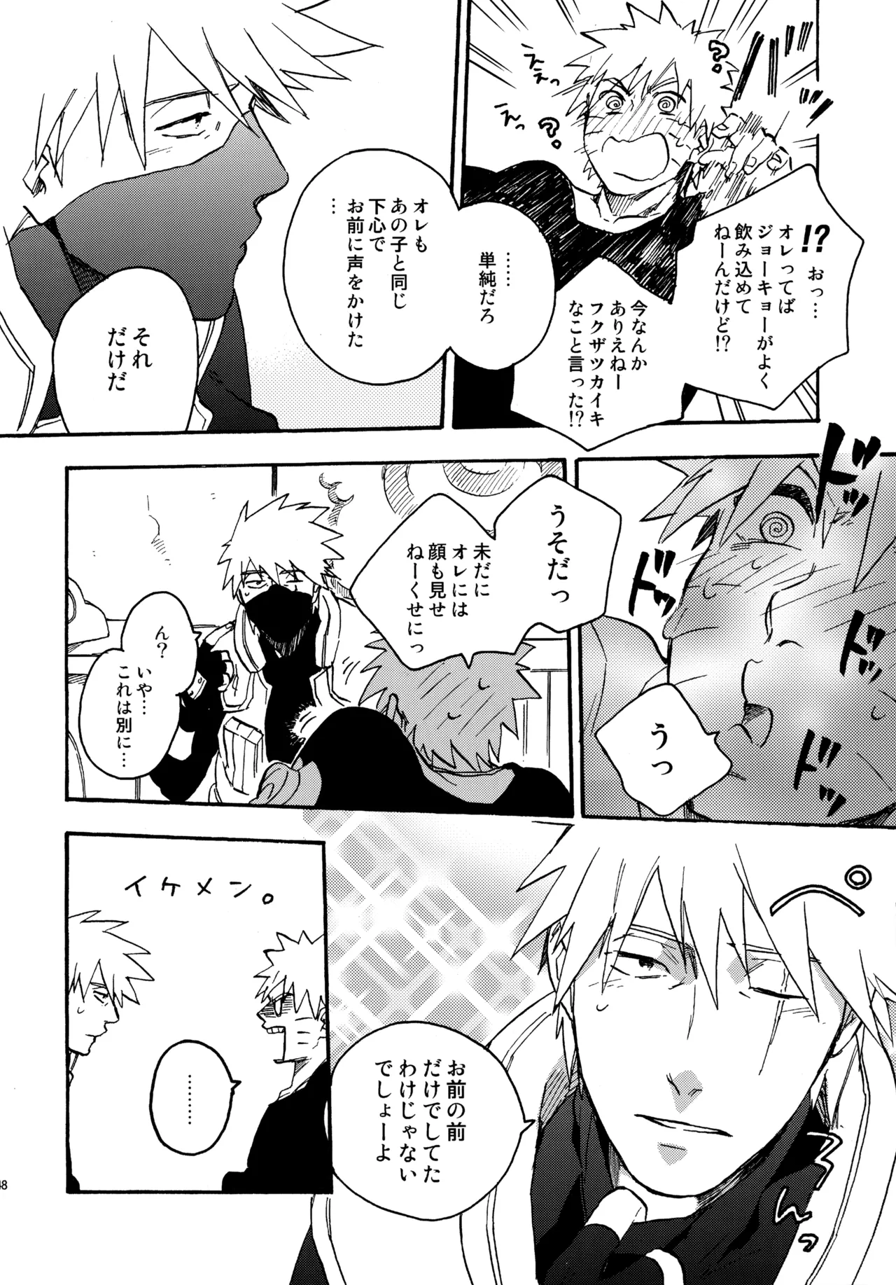 Encore 4 page 147 featuring naruto uzumaki naruto parody - males only yaoi hentai manga - read online free