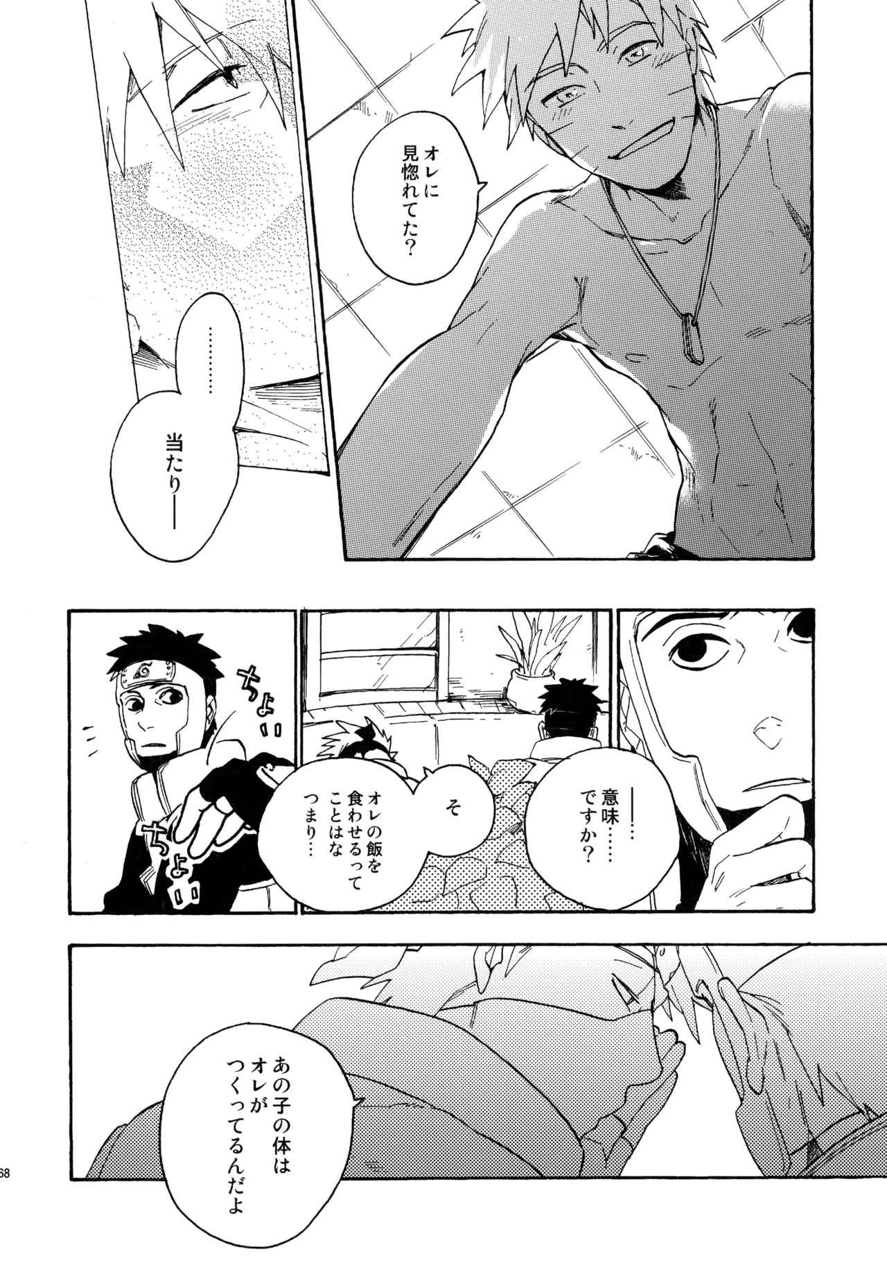 Encore 4 page 167 featuring naruto uzumaki naruto parody - males only yaoi hentai manga - read online free