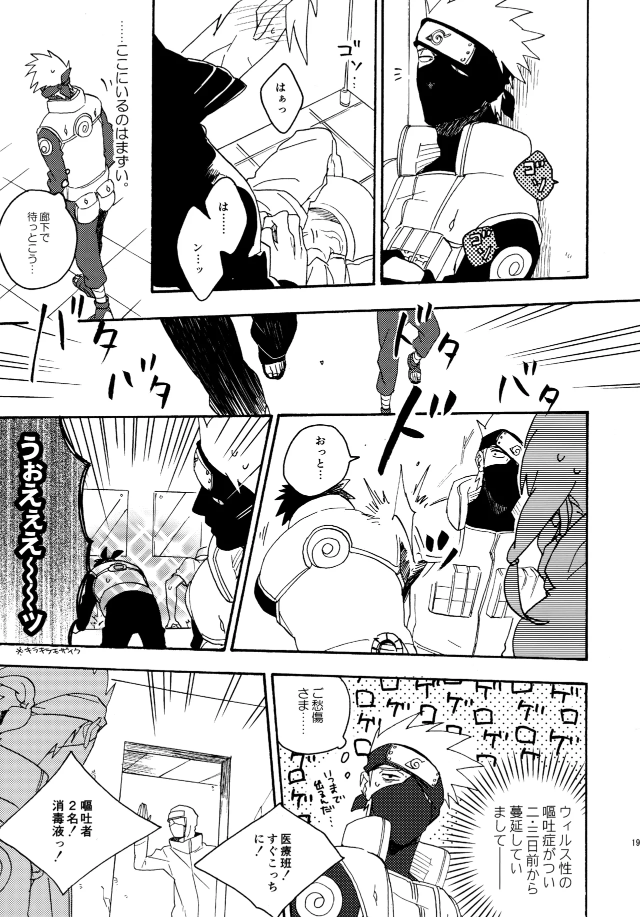 Encore 4 page 192 featuring naruto uzumaki naruto parody - males only yaoi hentai manga - read online free