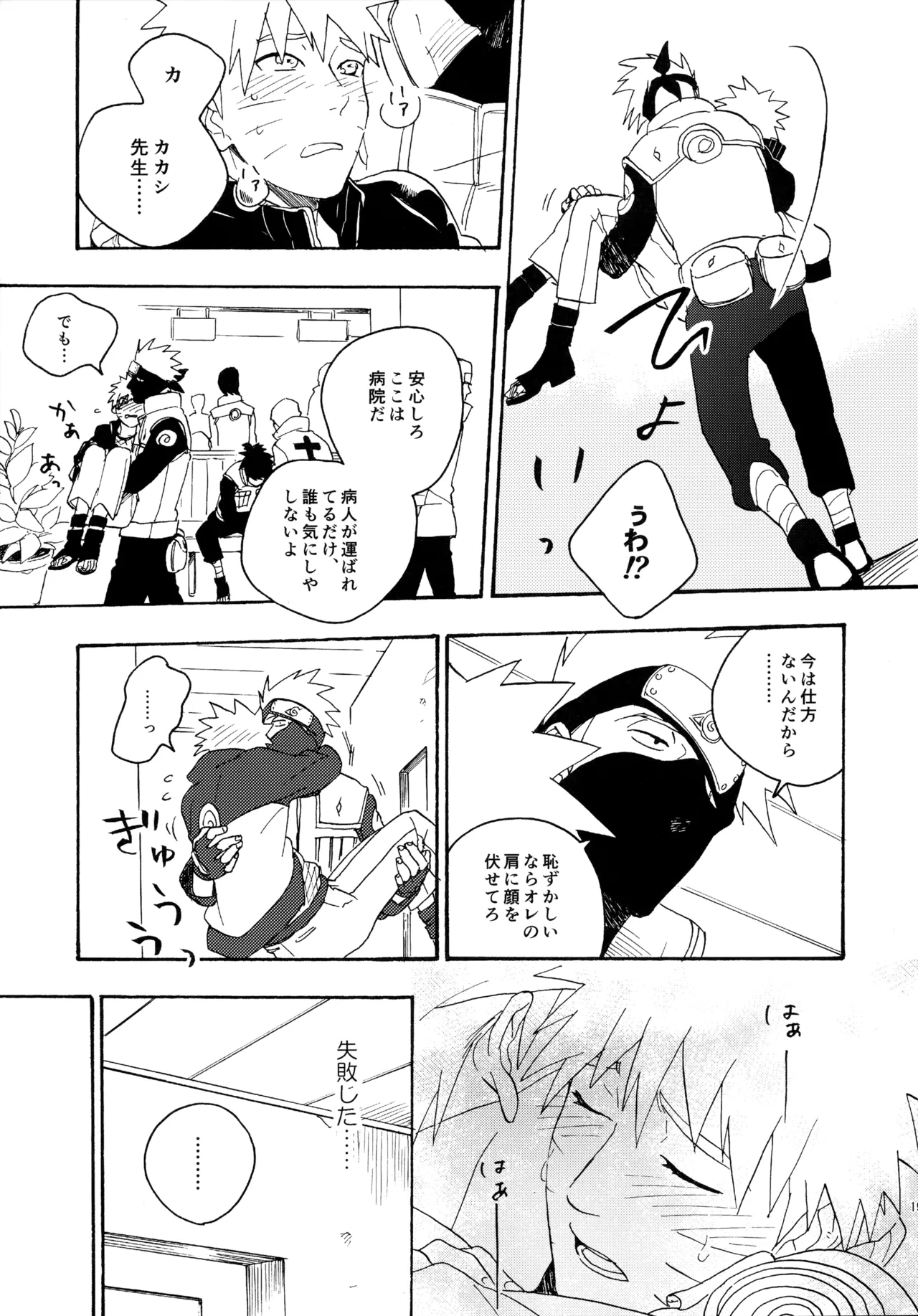 Encore 4 page 194 featuring naruto uzumaki naruto parody - males only yaoi hentai manga - read online free