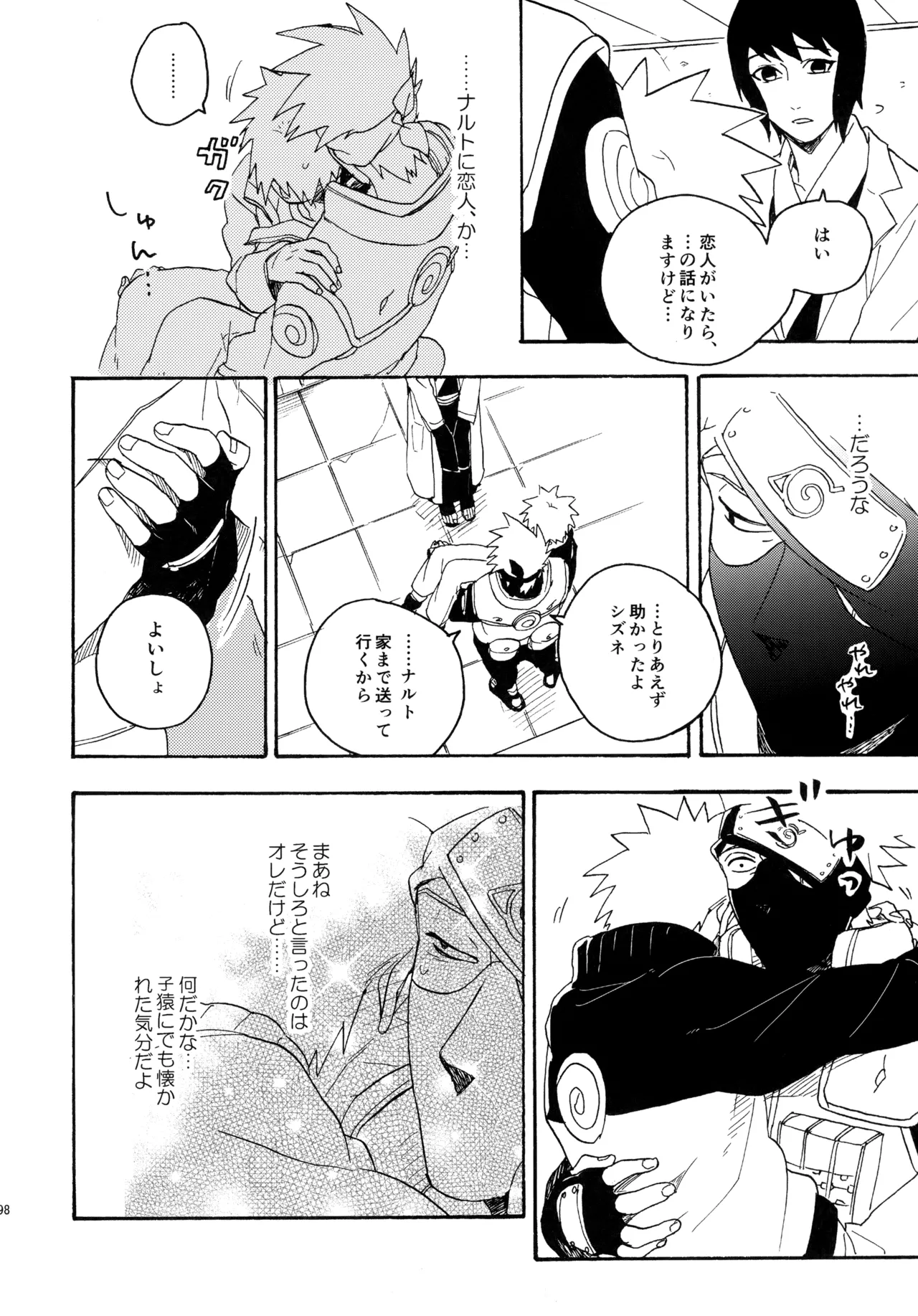 Encore 4 page 197 featuring naruto uzumaki naruto parody - males only yaoi hentai manga - read online free