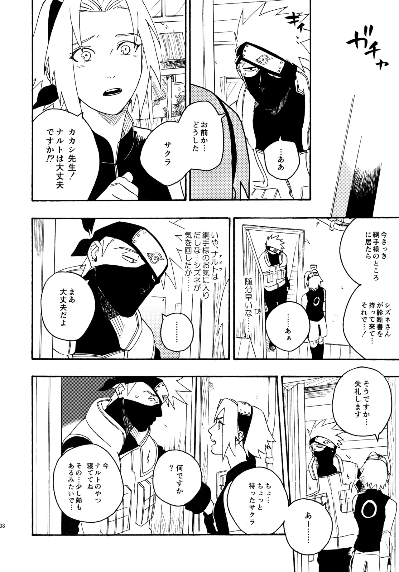 Encore 4 page 207 featuring naruto uzumaki naruto parody - males only yaoi hentai manga - read online free