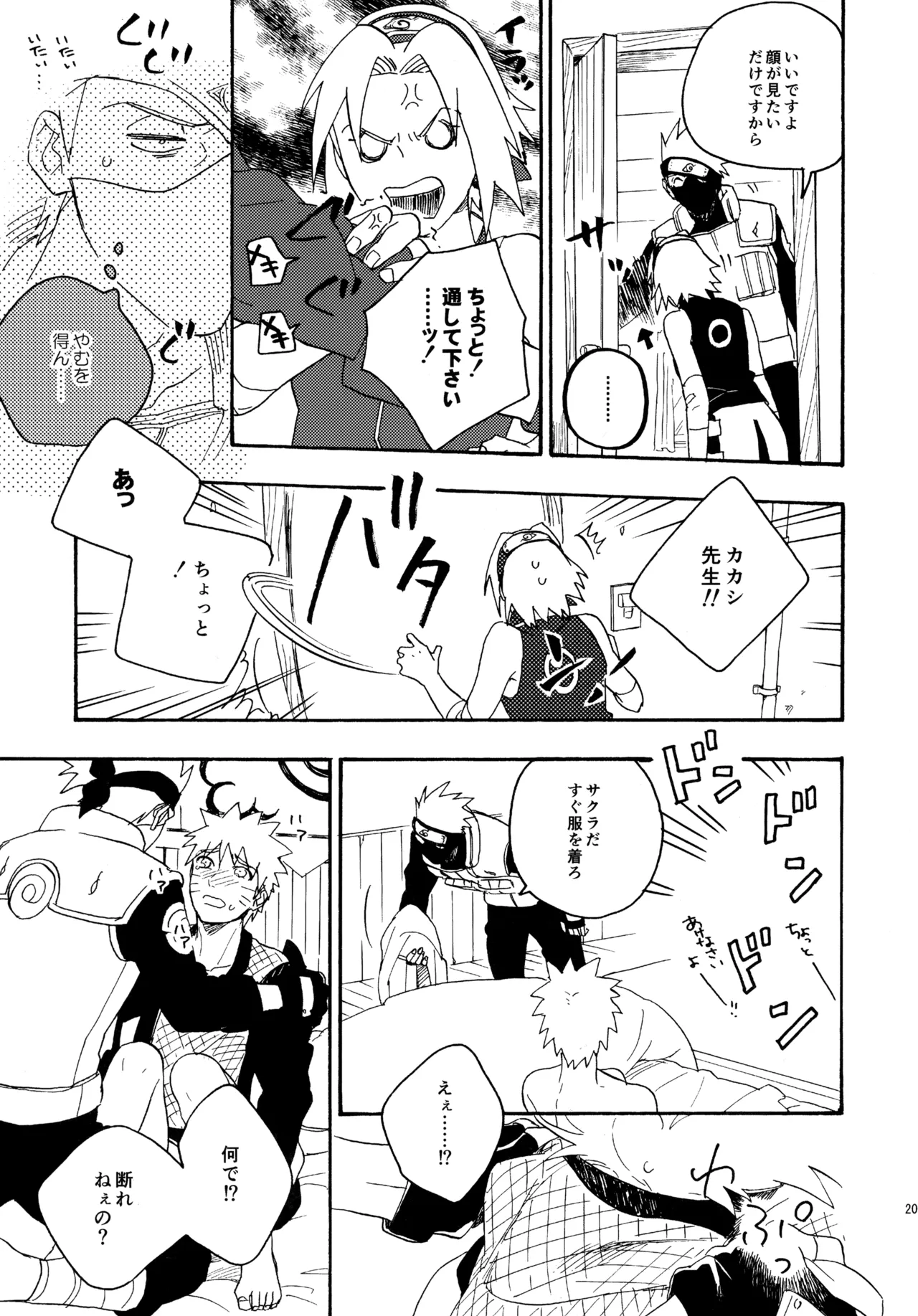Encore 4 page 208 featuring naruto uzumaki naruto parody - males only yaoi hentai manga - read online free