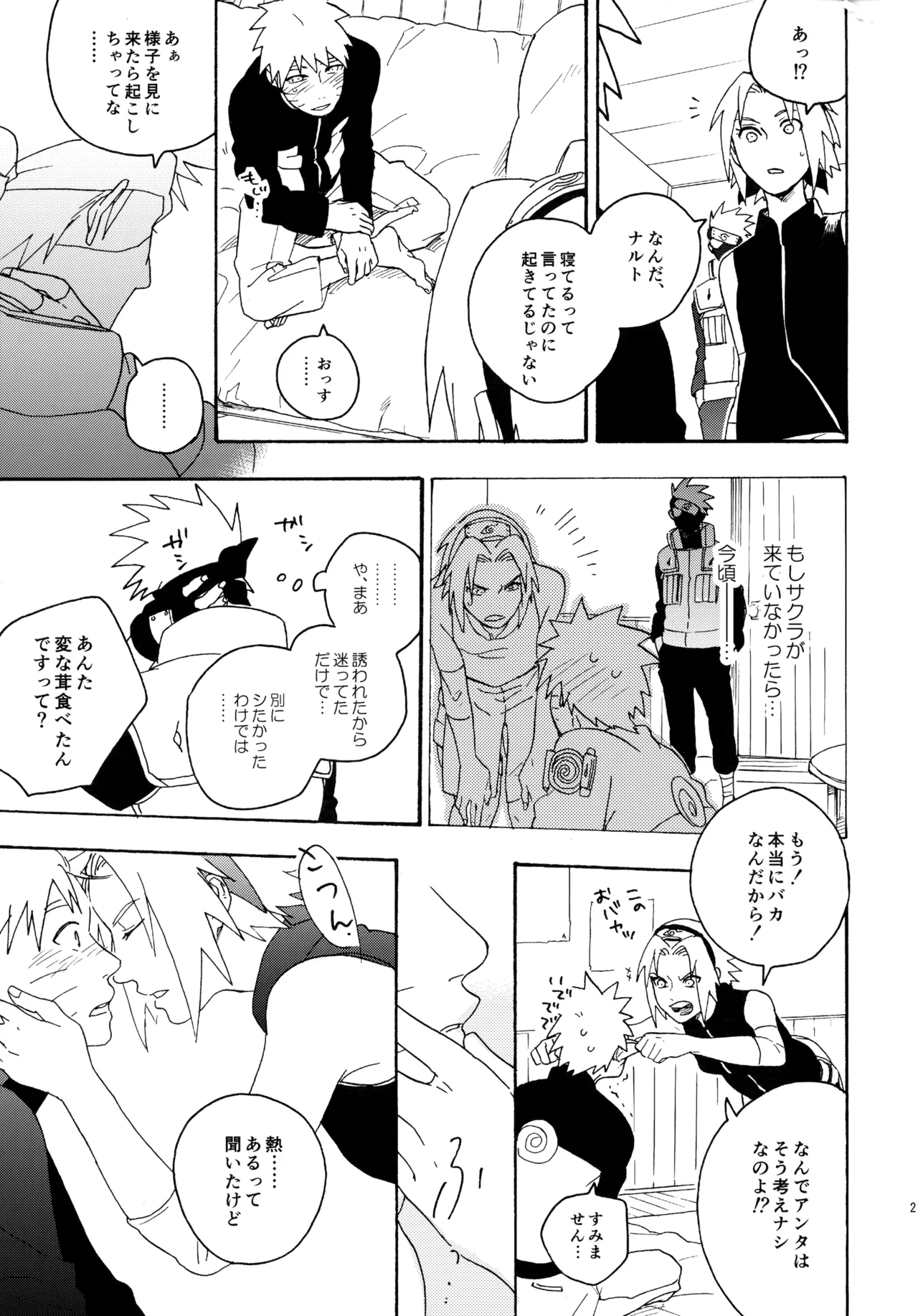 Encore 4 page 210 featuring naruto uzumaki naruto parody - males only yaoi hentai manga - read online free