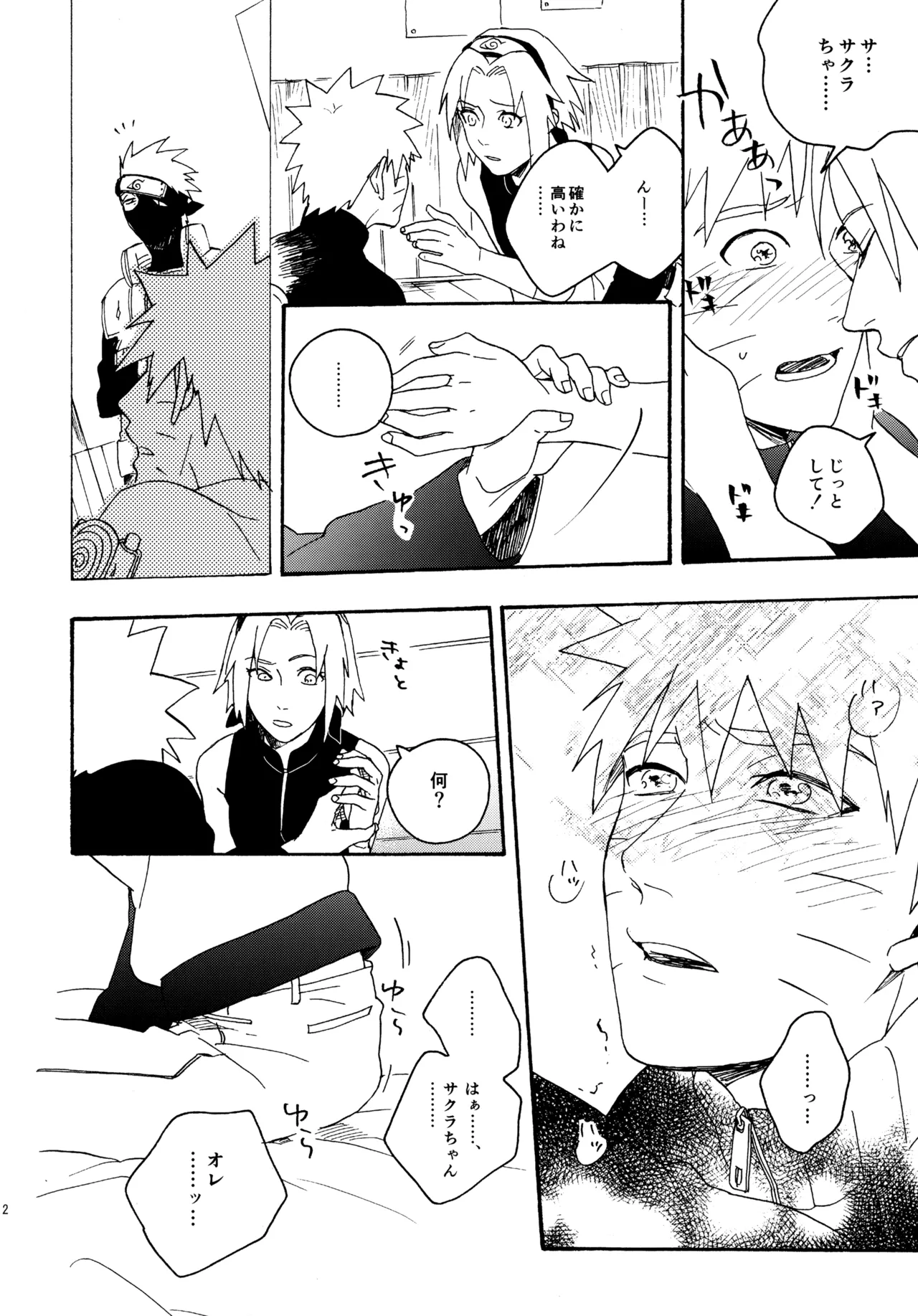 Encore 4 page 211 featuring naruto uzumaki naruto parody - males only yaoi hentai manga - read online free