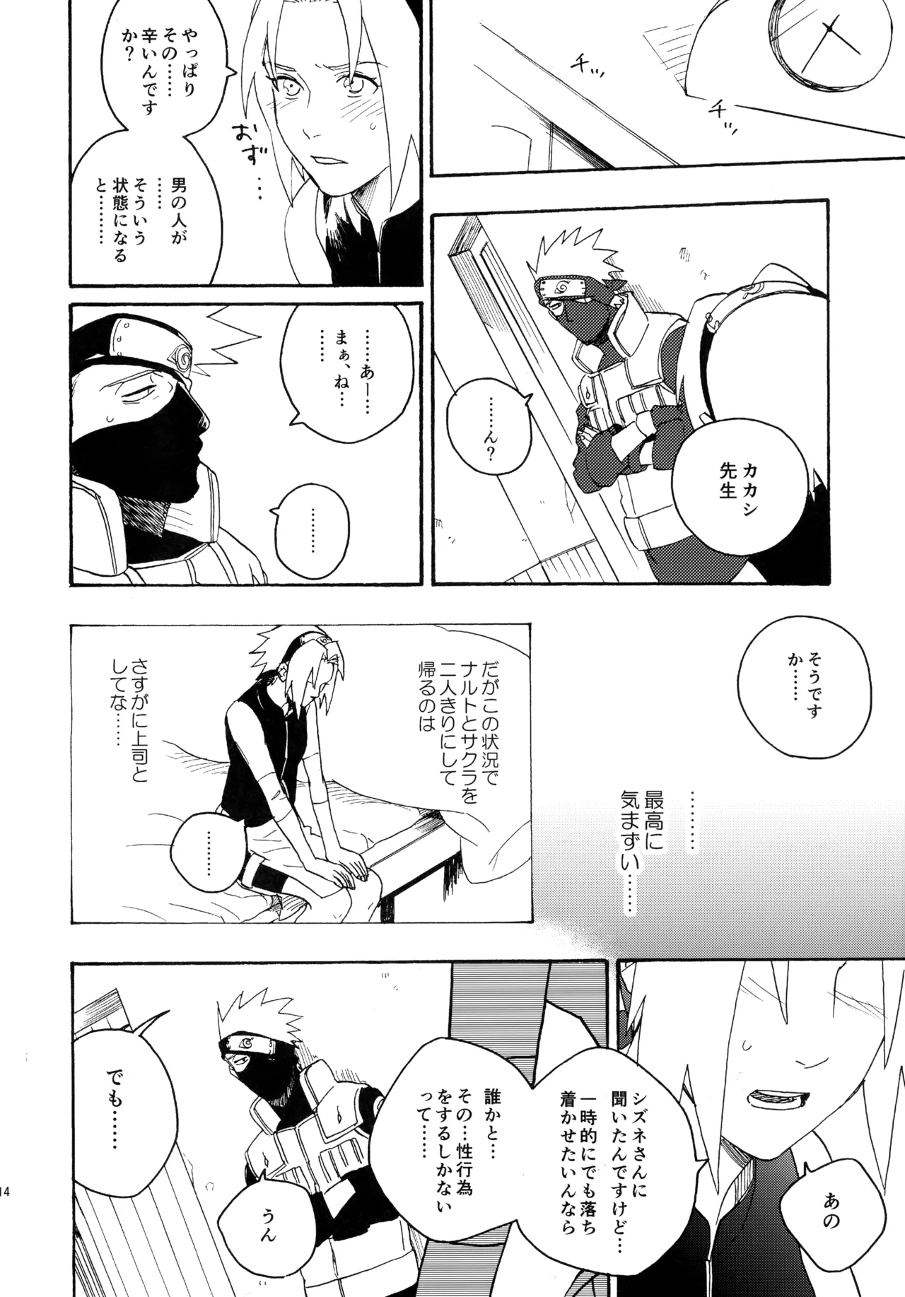 Encore 4 page 213 featuring naruto uzumaki naruto parody - males only yaoi hentai manga - read online free