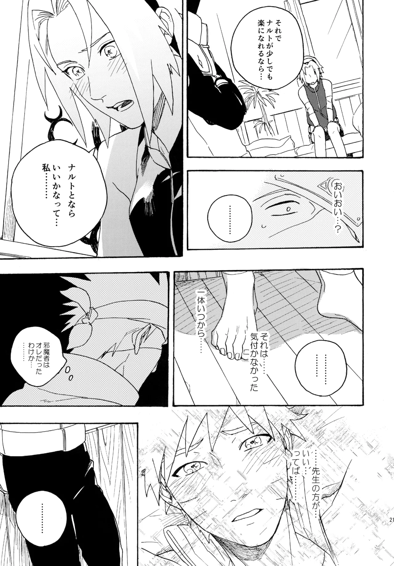 Encore 4 page 214 featuring naruto uzumaki naruto parody - males only yaoi hentai manga - read online free