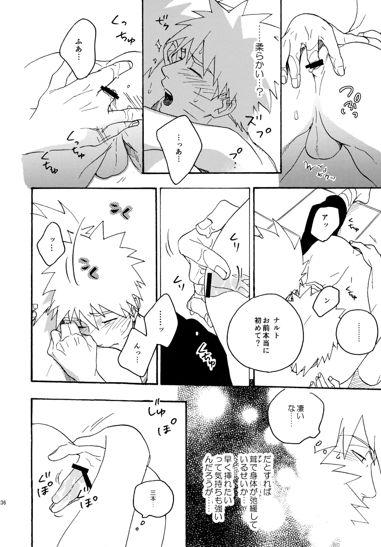 Encore 4 page 235 featuring naruto uzumaki naruto parody - males only yaoi hentai manga - read online free