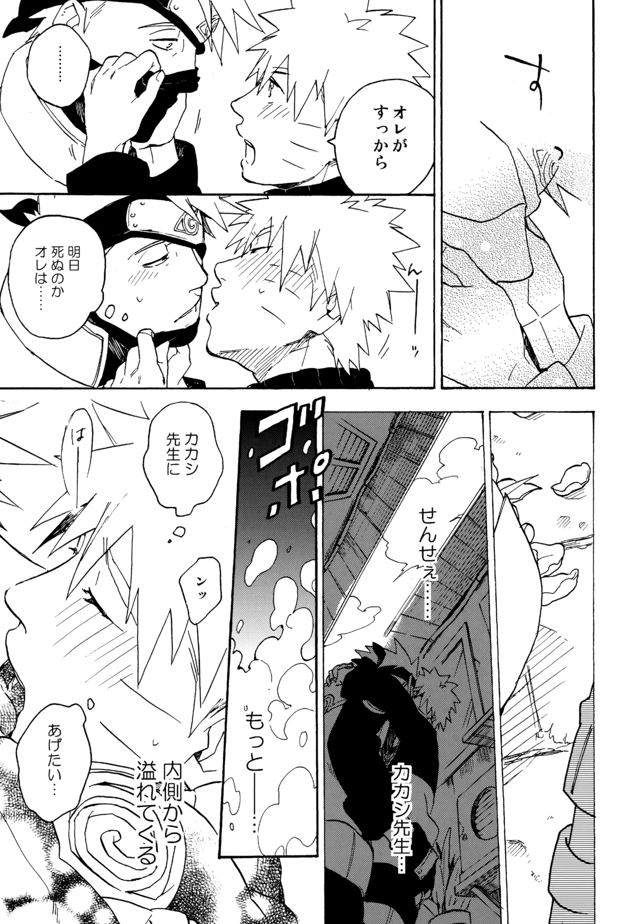 Encore 4 page 24 featuring naruto uzumaki naruto parody - males only yaoi hentai manga - read online free