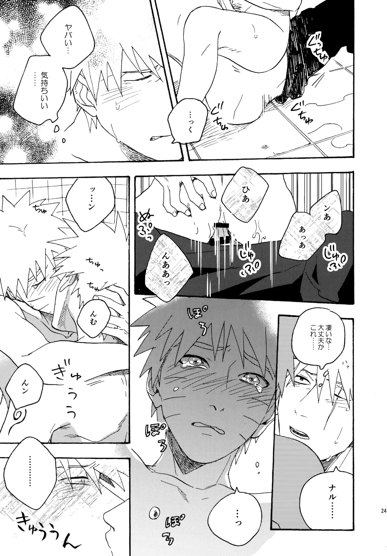 Encore 4 page 240 featuring naruto uzumaki naruto parody - males only yaoi hentai manga - read online free