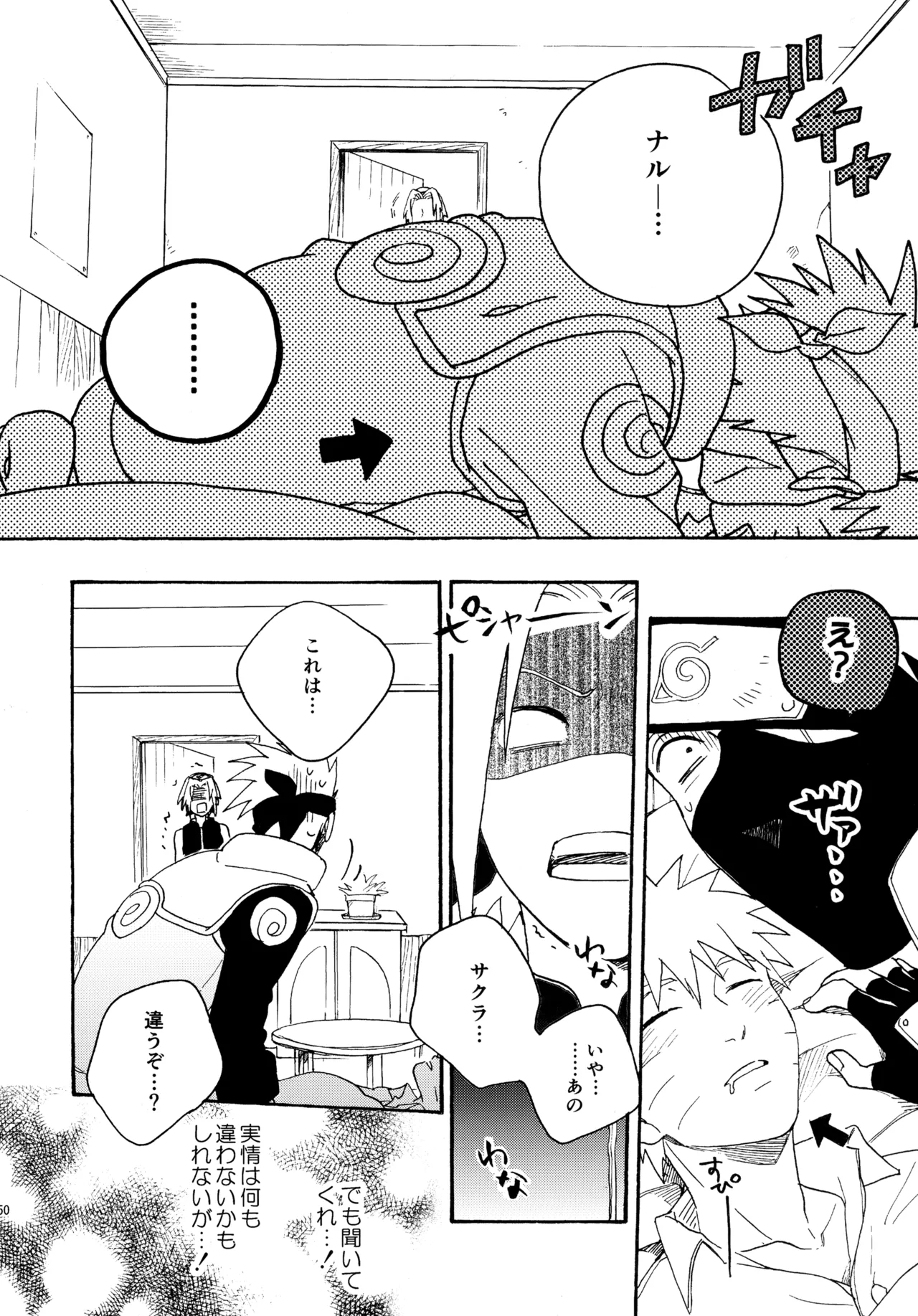 Encore 4 page 249 featuring naruto uzumaki naruto parody - males only yaoi hentai manga - read online free