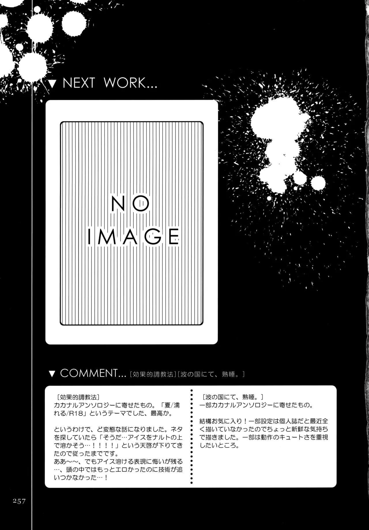 Encore 4 page 256 featuring naruto uzumaki naruto parody - males only yaoi hentai manga - read online free