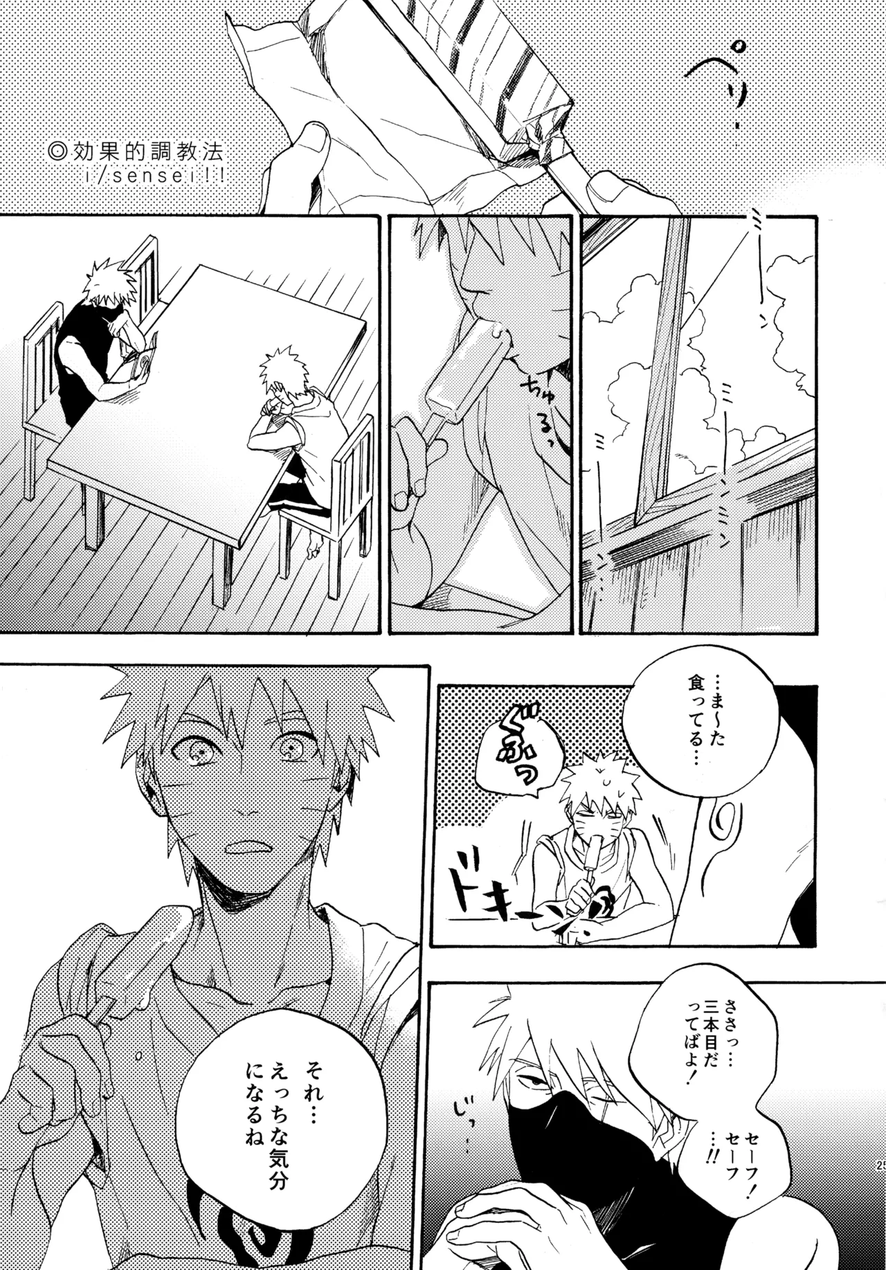 Encore 4 page 258 featuring naruto uzumaki naruto parody - males only yaoi hentai manga - read online free