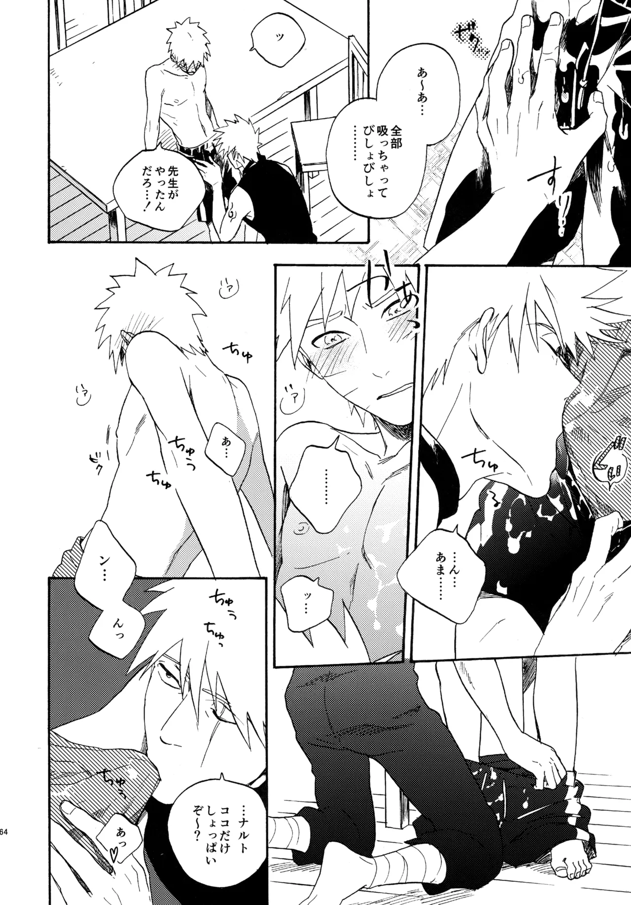 Encore 4 page 263 featuring naruto uzumaki naruto parody - males only yaoi hentai manga - read online free
