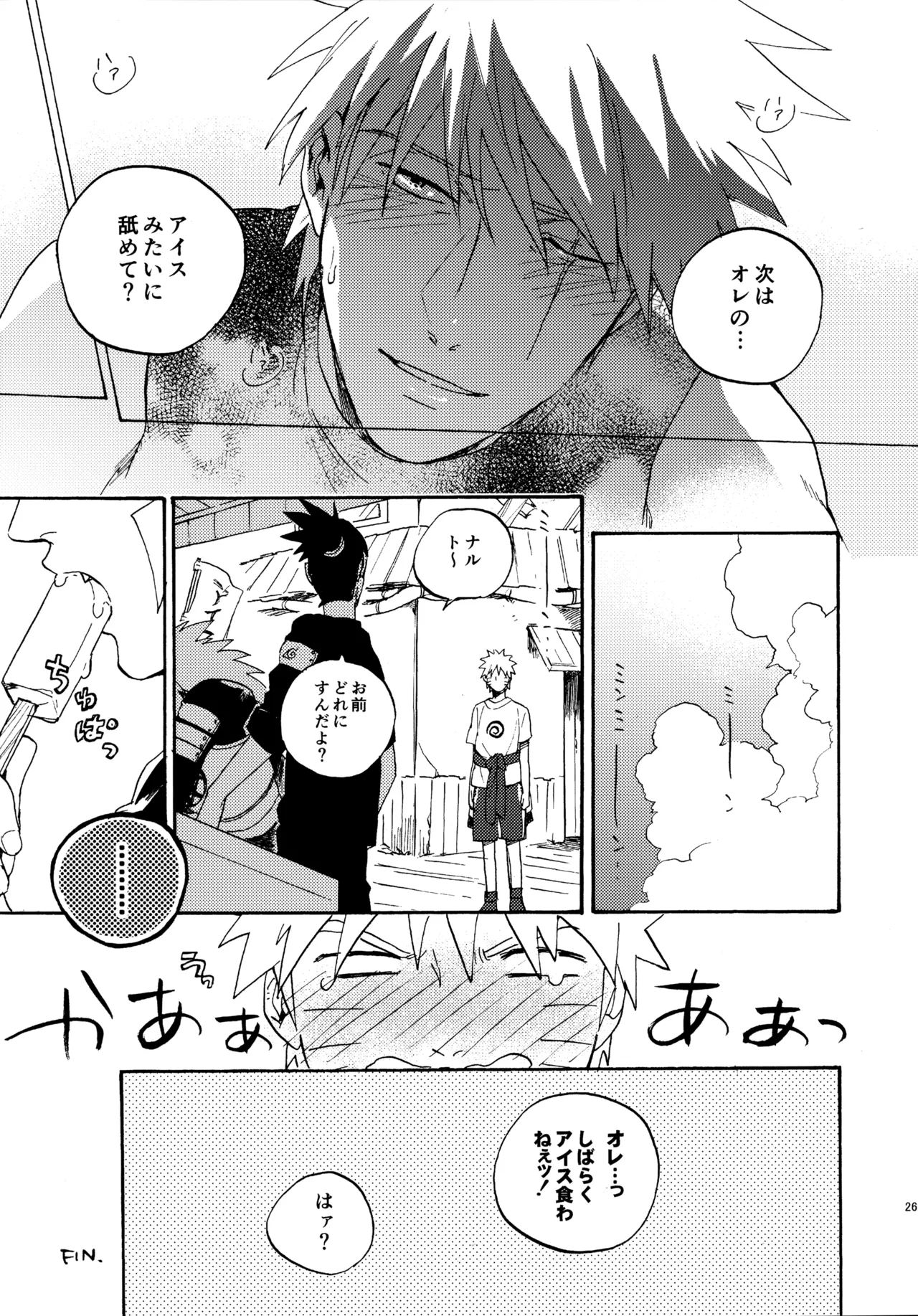 Encore 4 page 266 featuring naruto uzumaki naruto parody - males only yaoi hentai manga - read online free