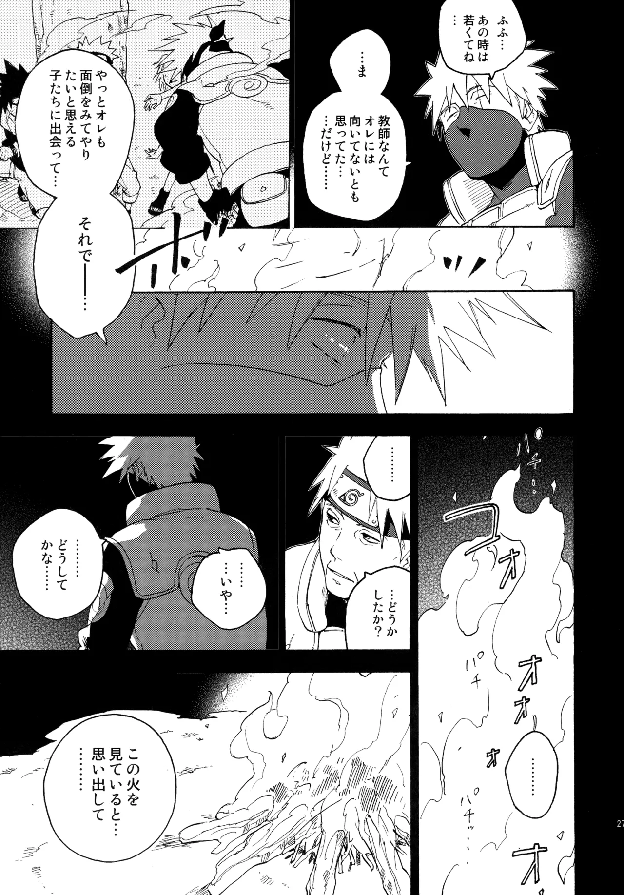 Encore 4 page 278 featuring naruto uzumaki naruto parody - males only yaoi hentai manga - read online free